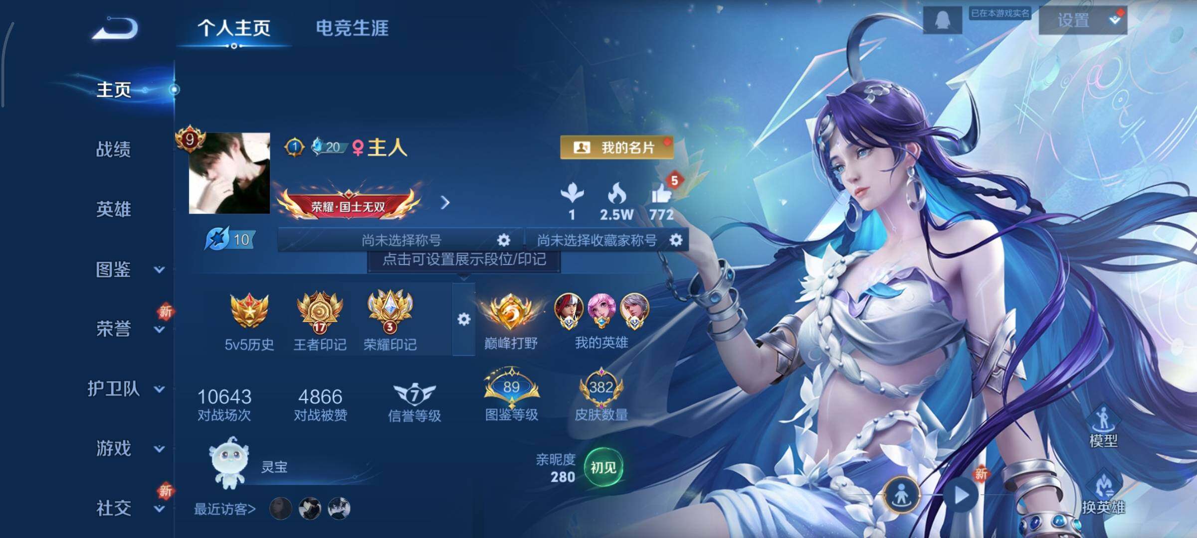 WZCMY3401231王者荣耀账号详情图2