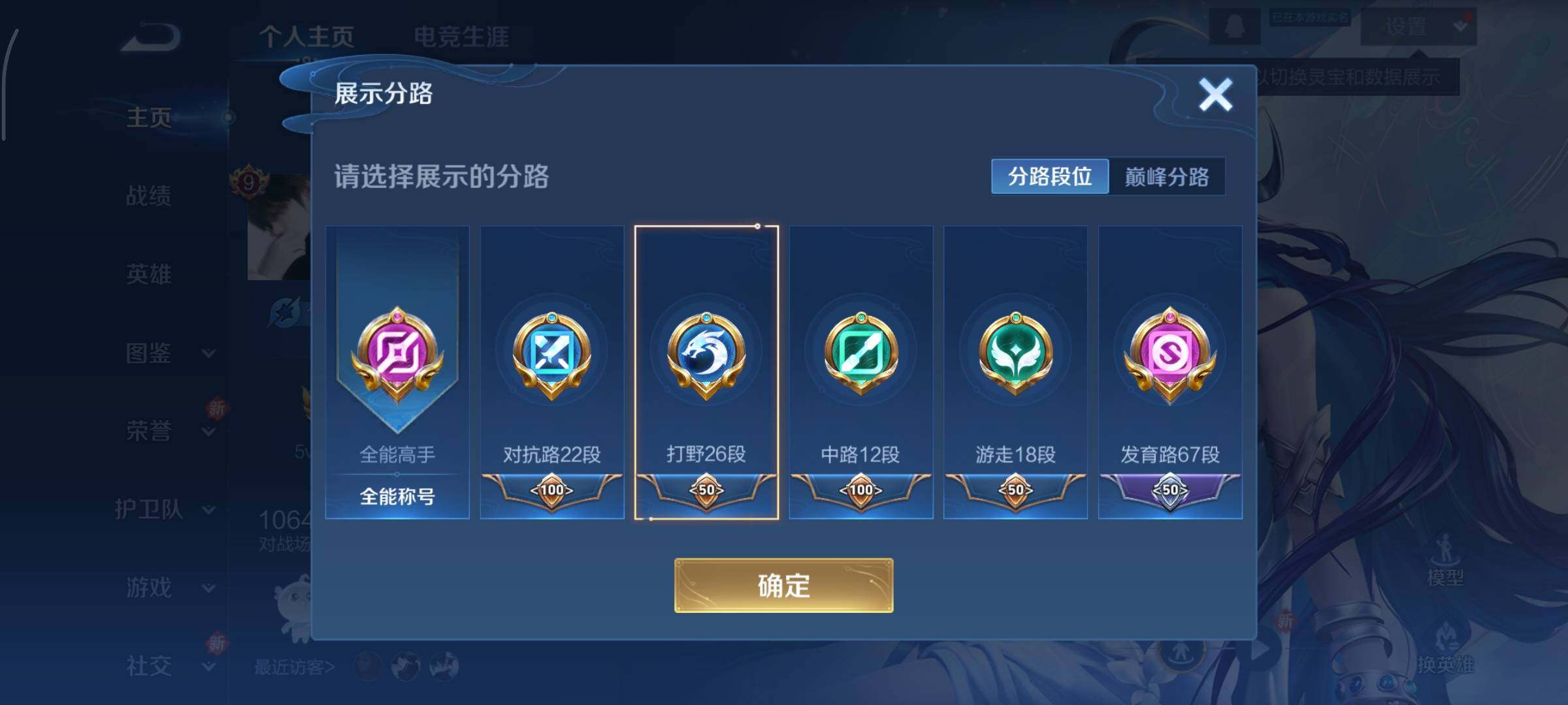 WZCMY3401231王者荣耀账号详情图4