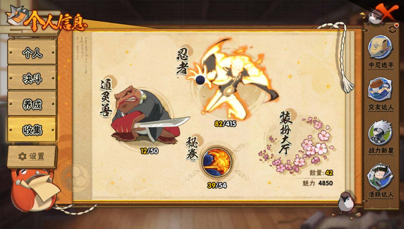 HYEY339384火影忍者账号详情图5 HYEY339384火影忍者账号详情图5