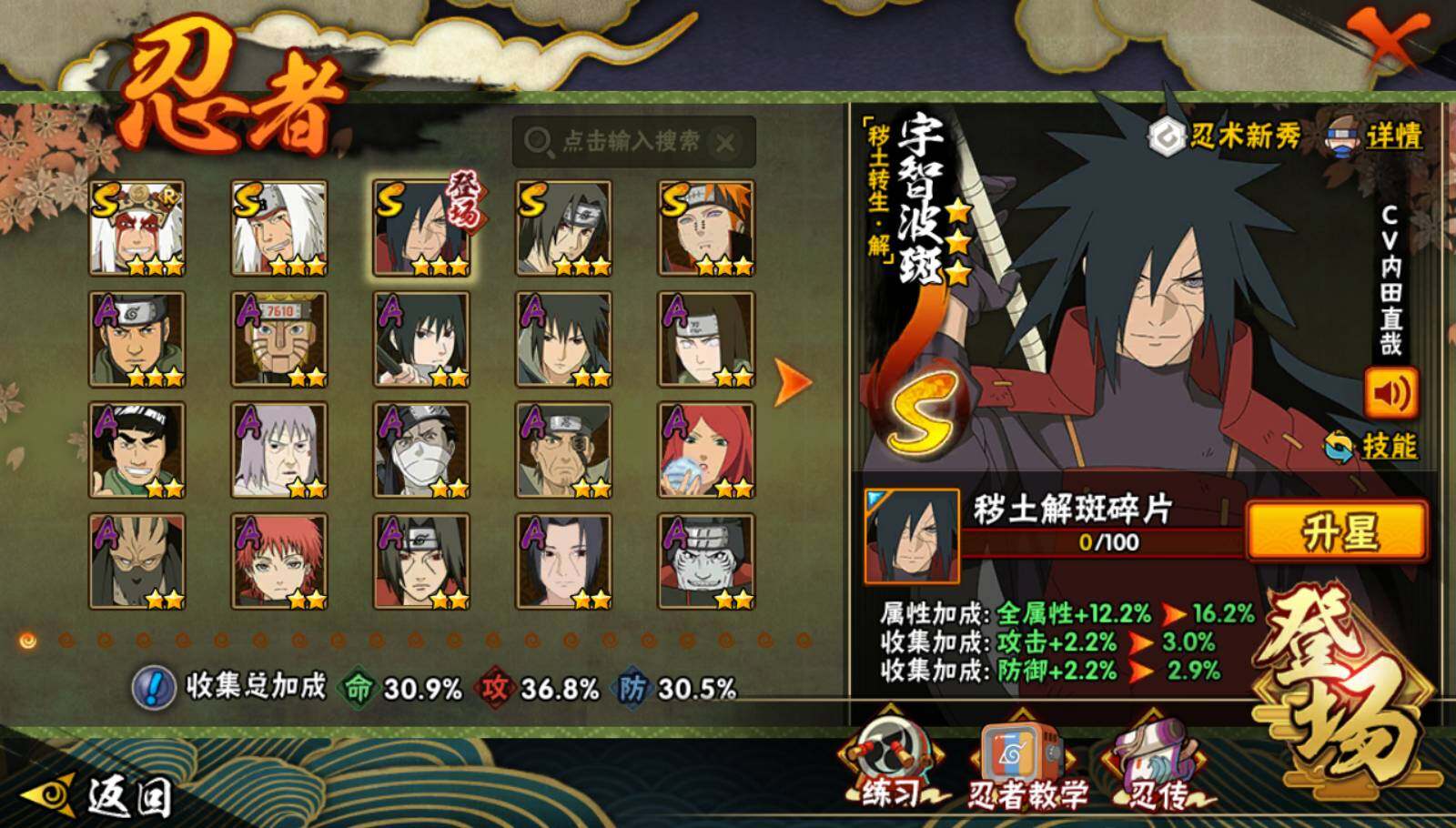 HYEY339384火影忍者账号详情图2 HYEY339384火影忍者账号详情图2