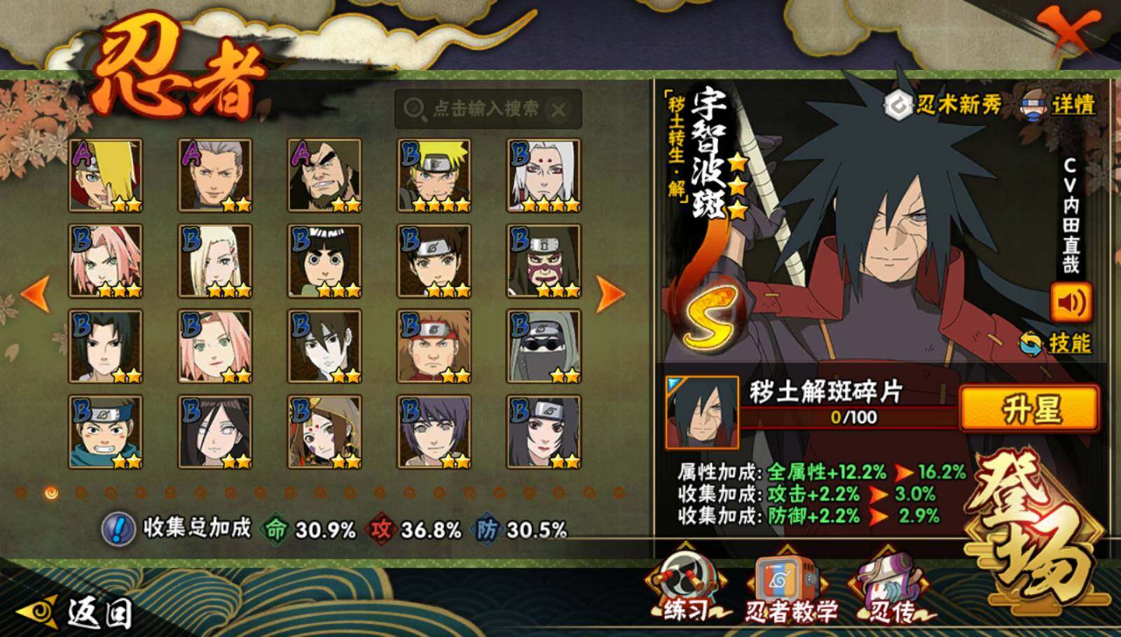 HYEY339384火影忍者账号详情图3 HYEY339384火影忍者账号详情图3