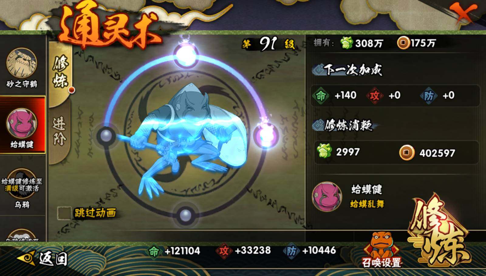 HYEY339384火影忍者账号详情图9 HYEY339384火影忍者账号详情图9