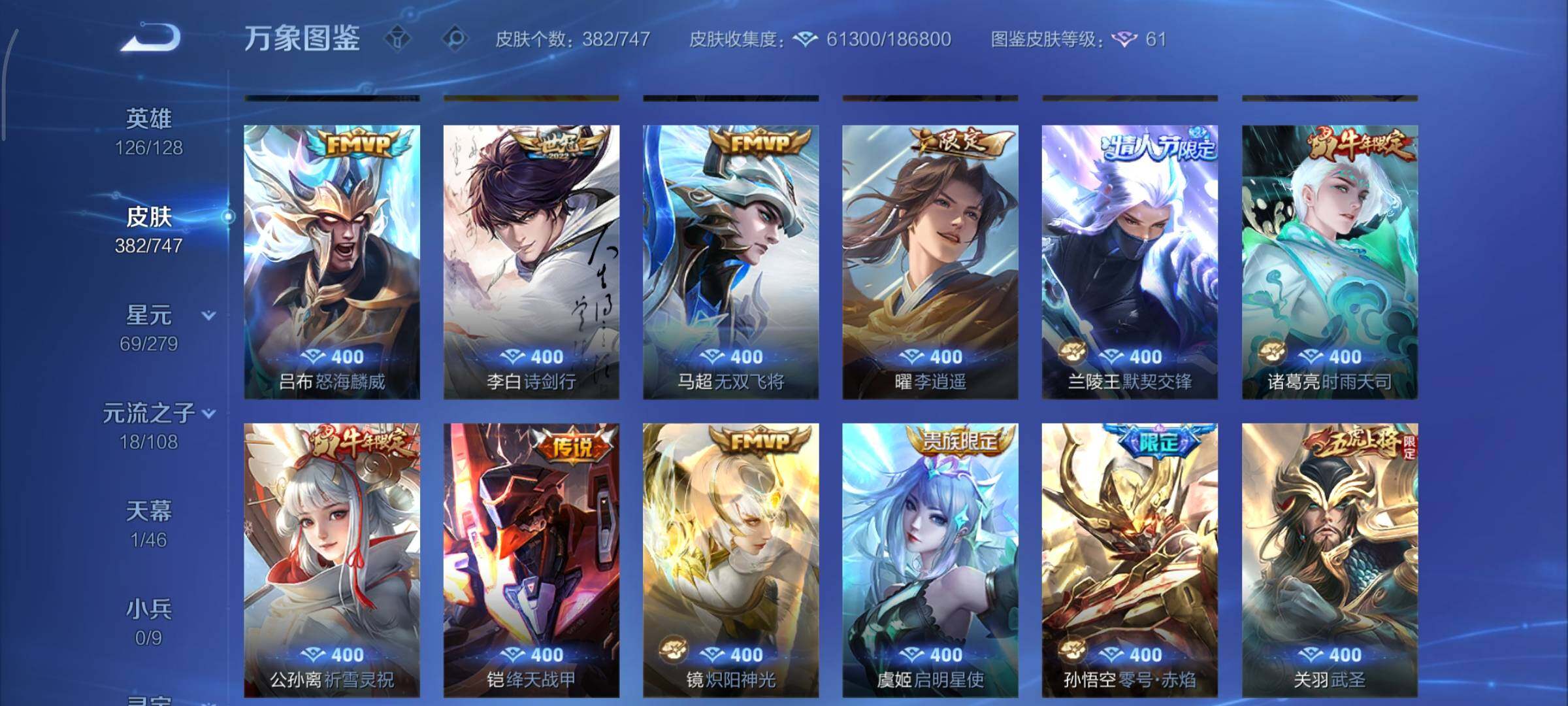 WZCMY3401231王者荣耀账号详情图9