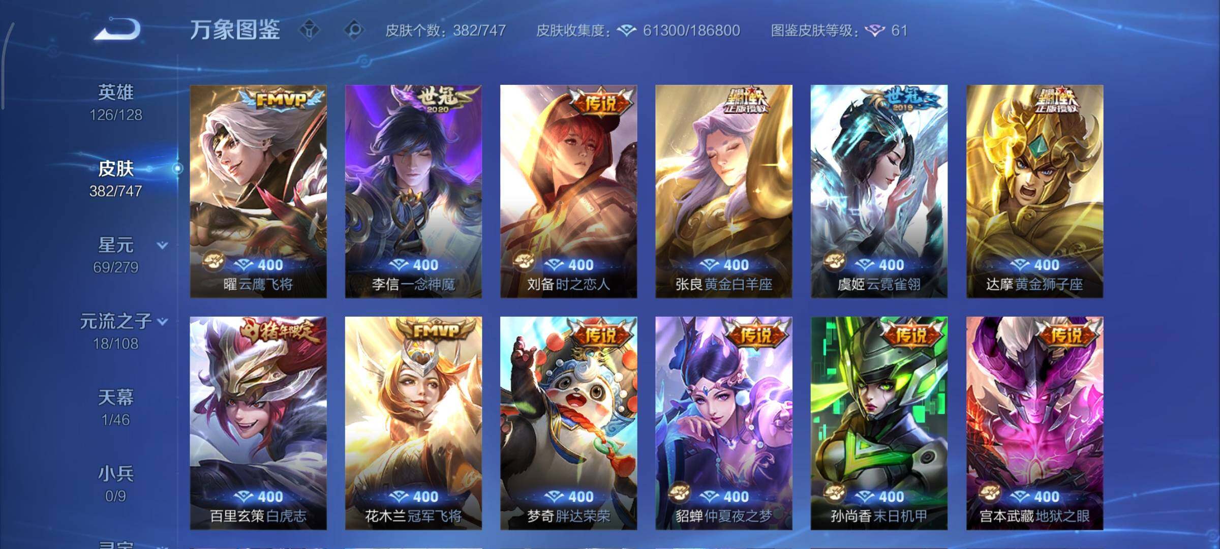 WZCMY3401231王者荣耀账号详情图10