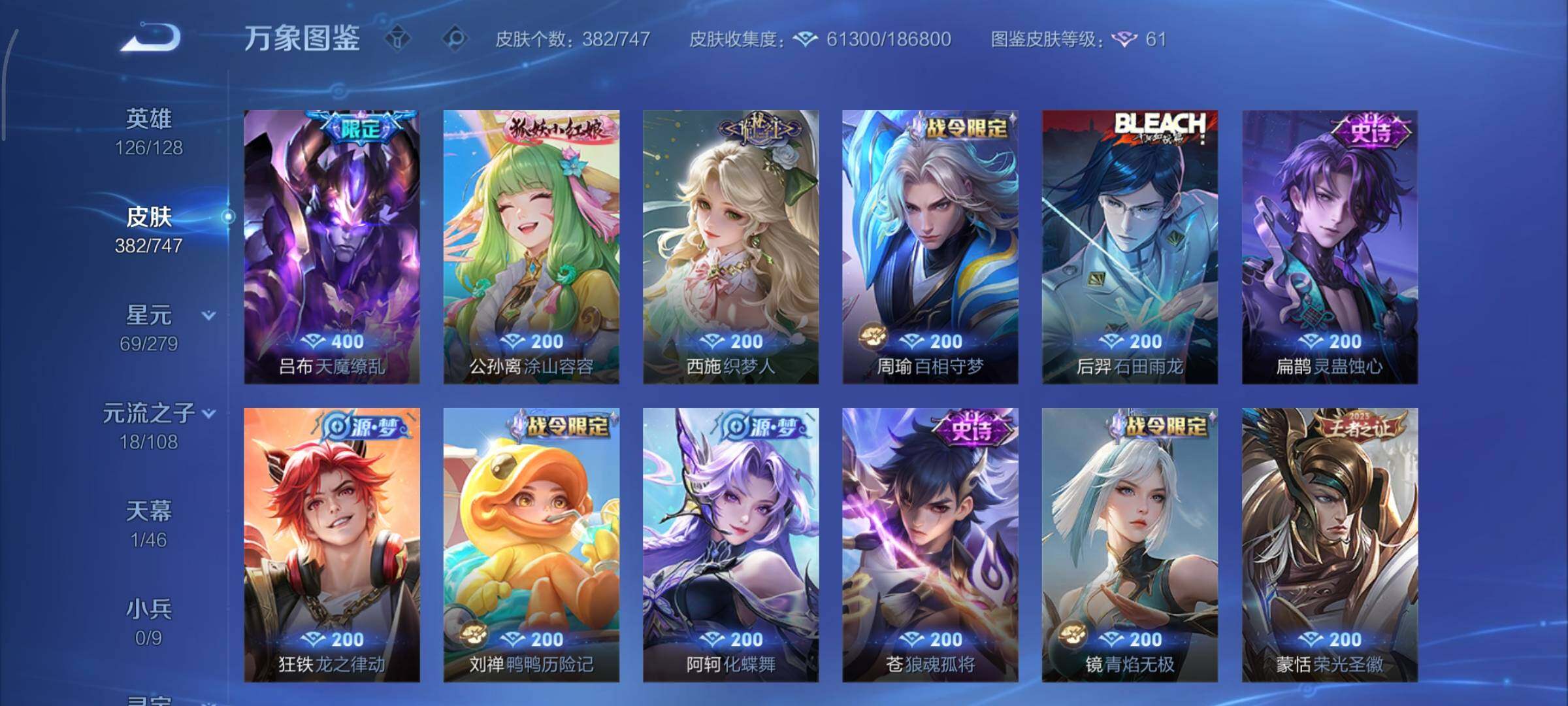 WZCMY3401231王者荣耀账号详情图11