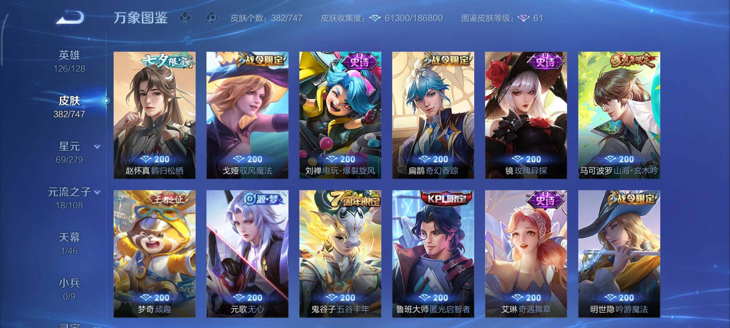 WZCMY3401231王者荣耀账号详情图12