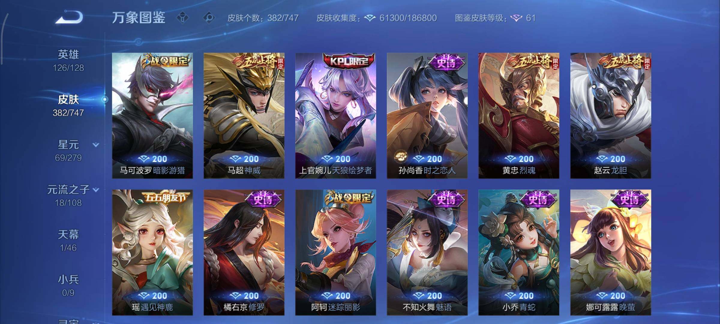 WZCMY3401231王者荣耀账号详情图14