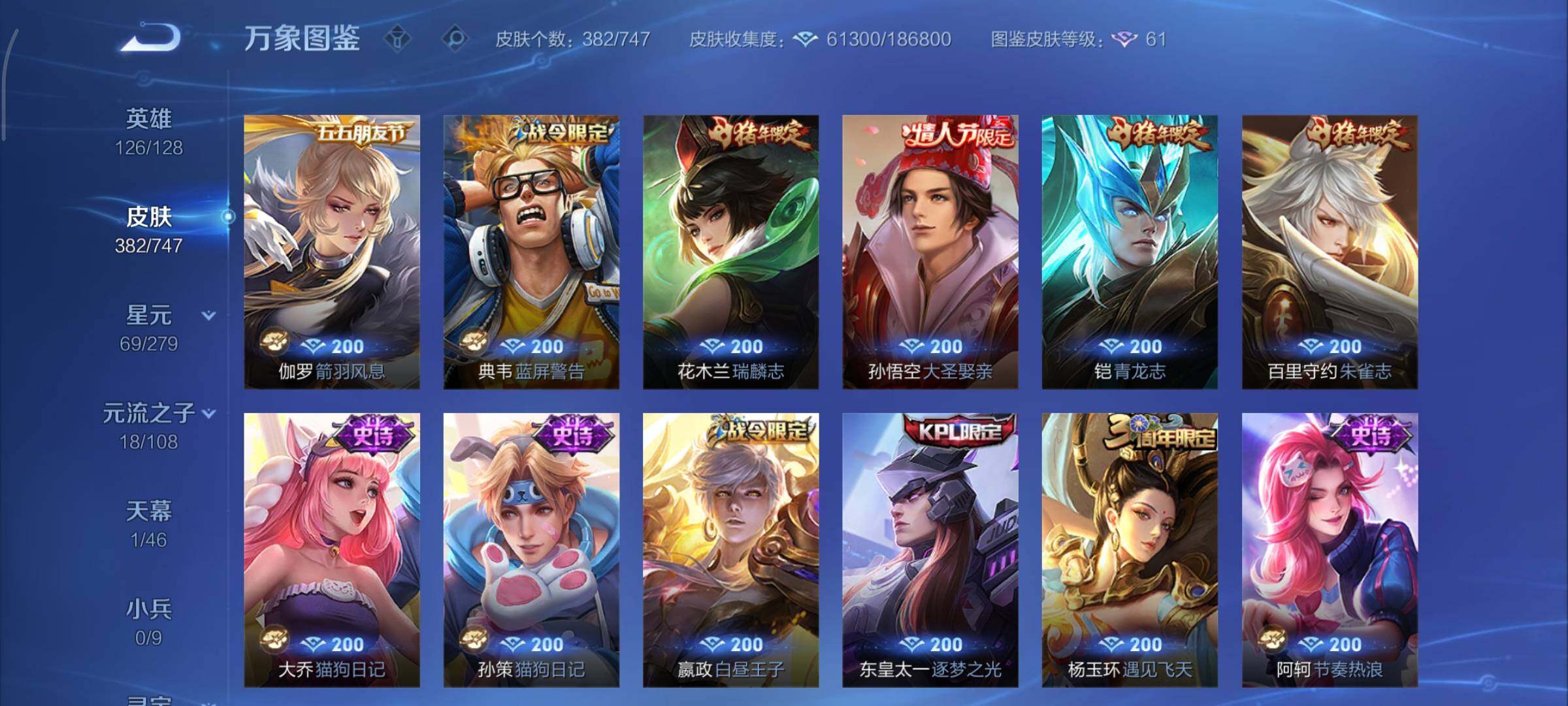 WZCMY3401231王者荣耀账号详情图15