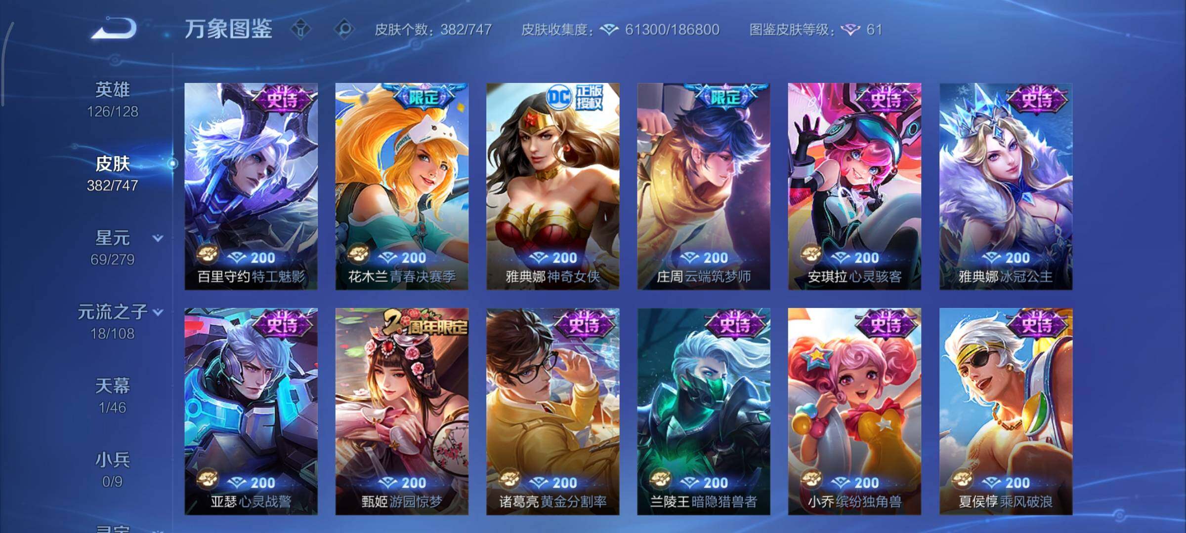 WZCMY3401231王者荣耀账号详情图16