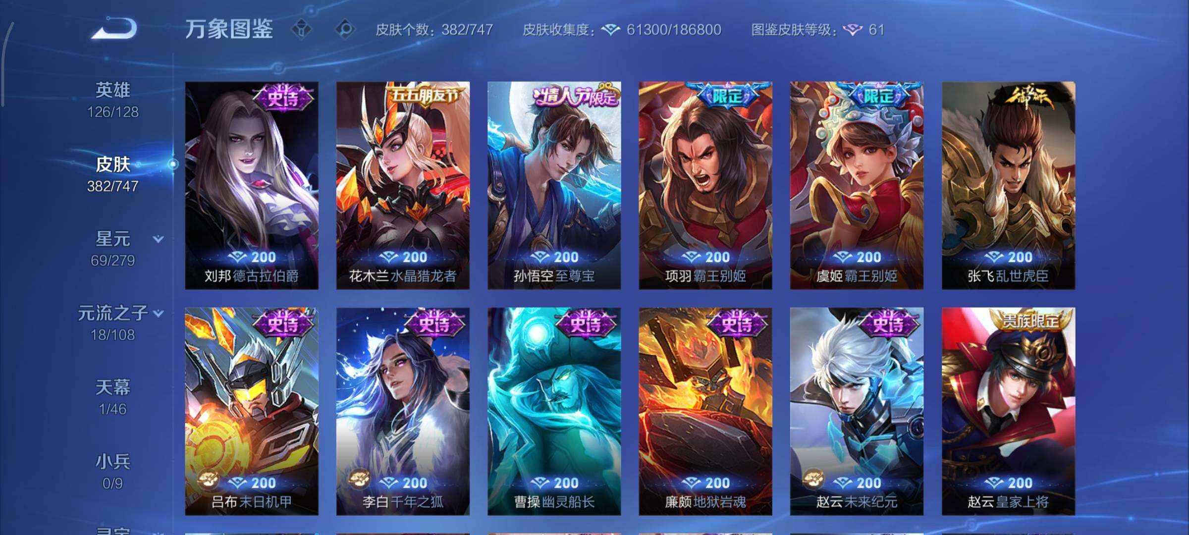 WZCMY3401231王者荣耀账号详情图17