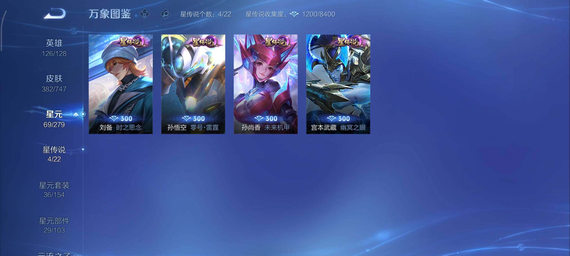 WZCMY3401231王者荣耀账号详情图18