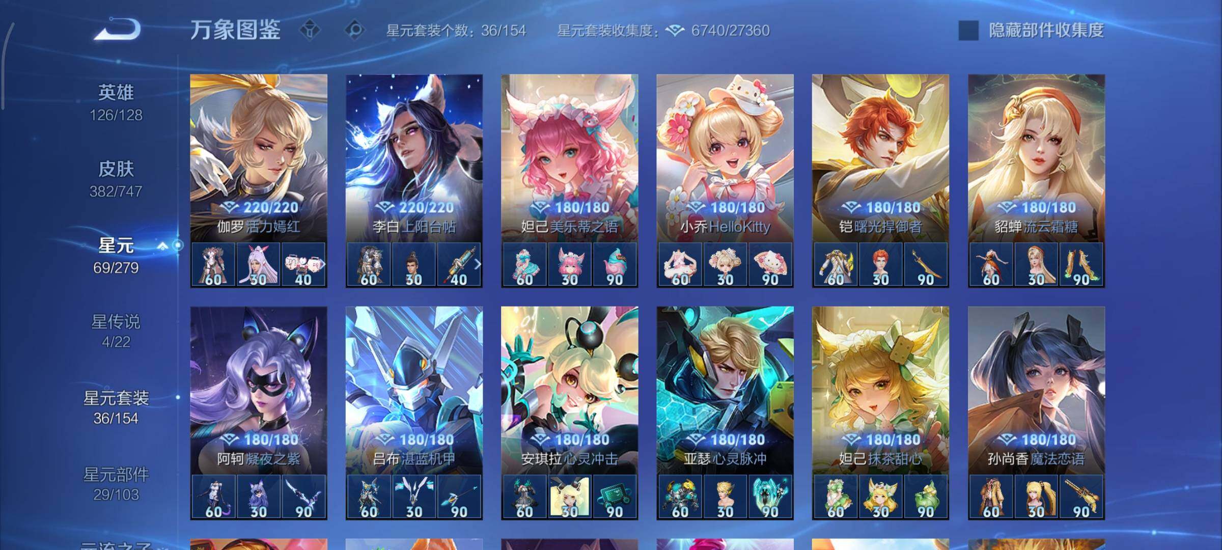 WZCMY3401231王者荣耀账号详情图20