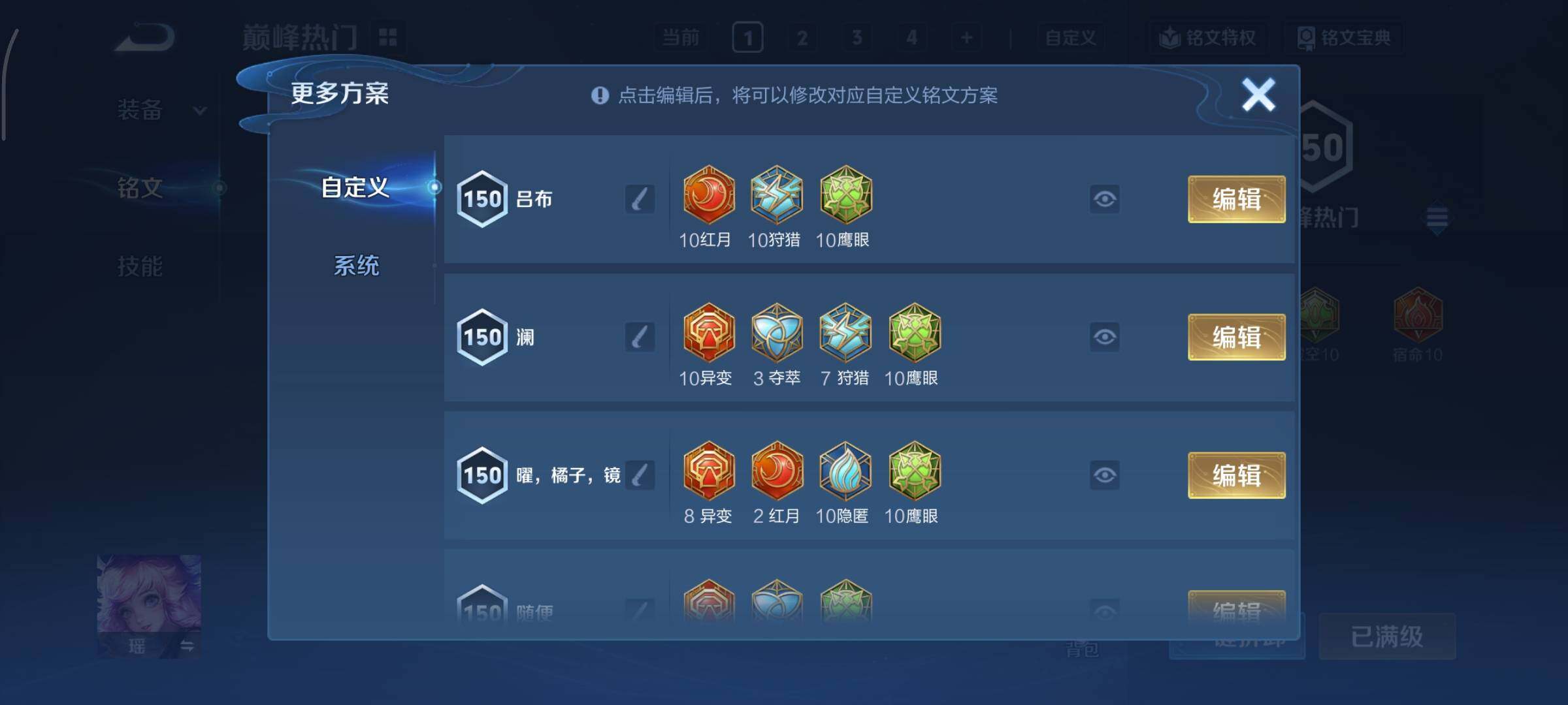 WZCMY3401231王者荣耀账号详情图21