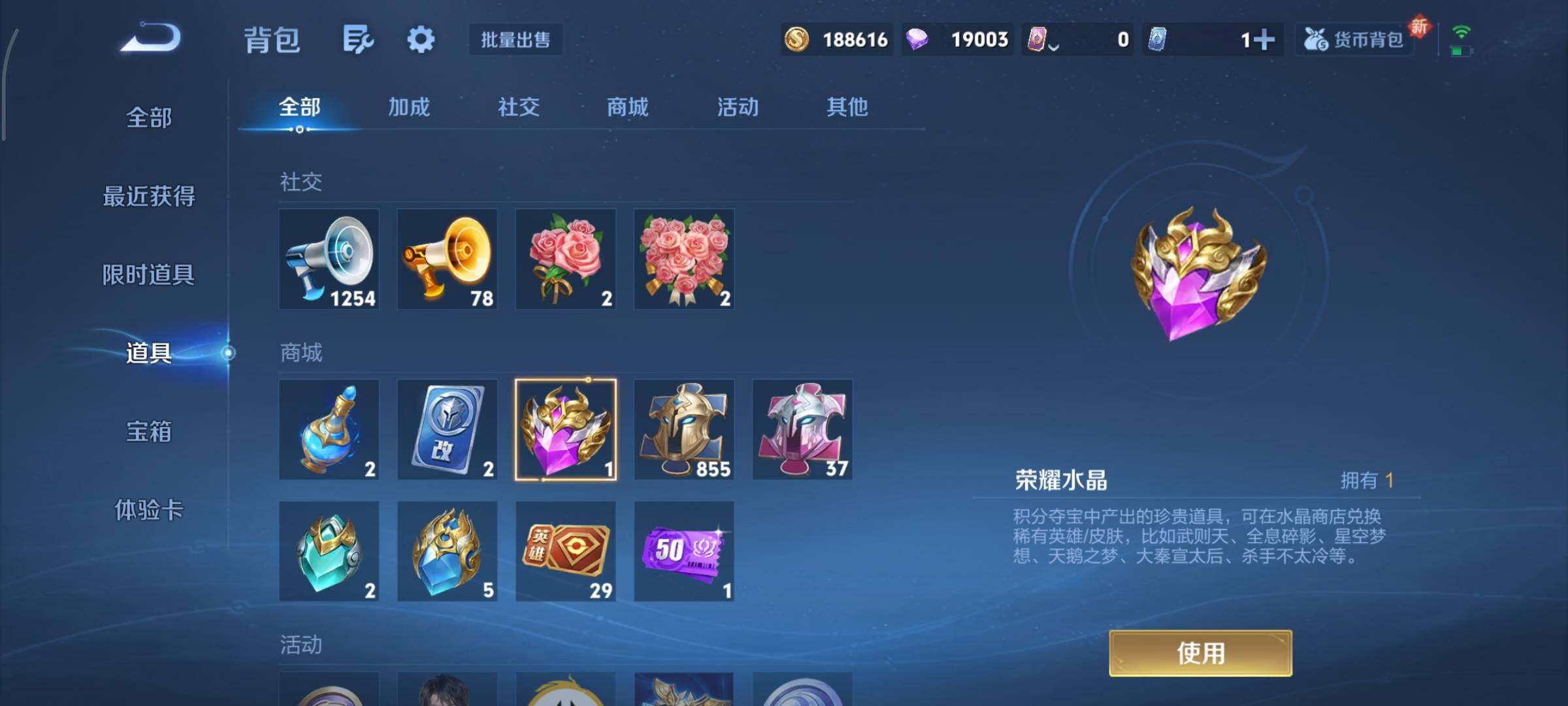 WZCMY3401231王者荣耀账号详情图22