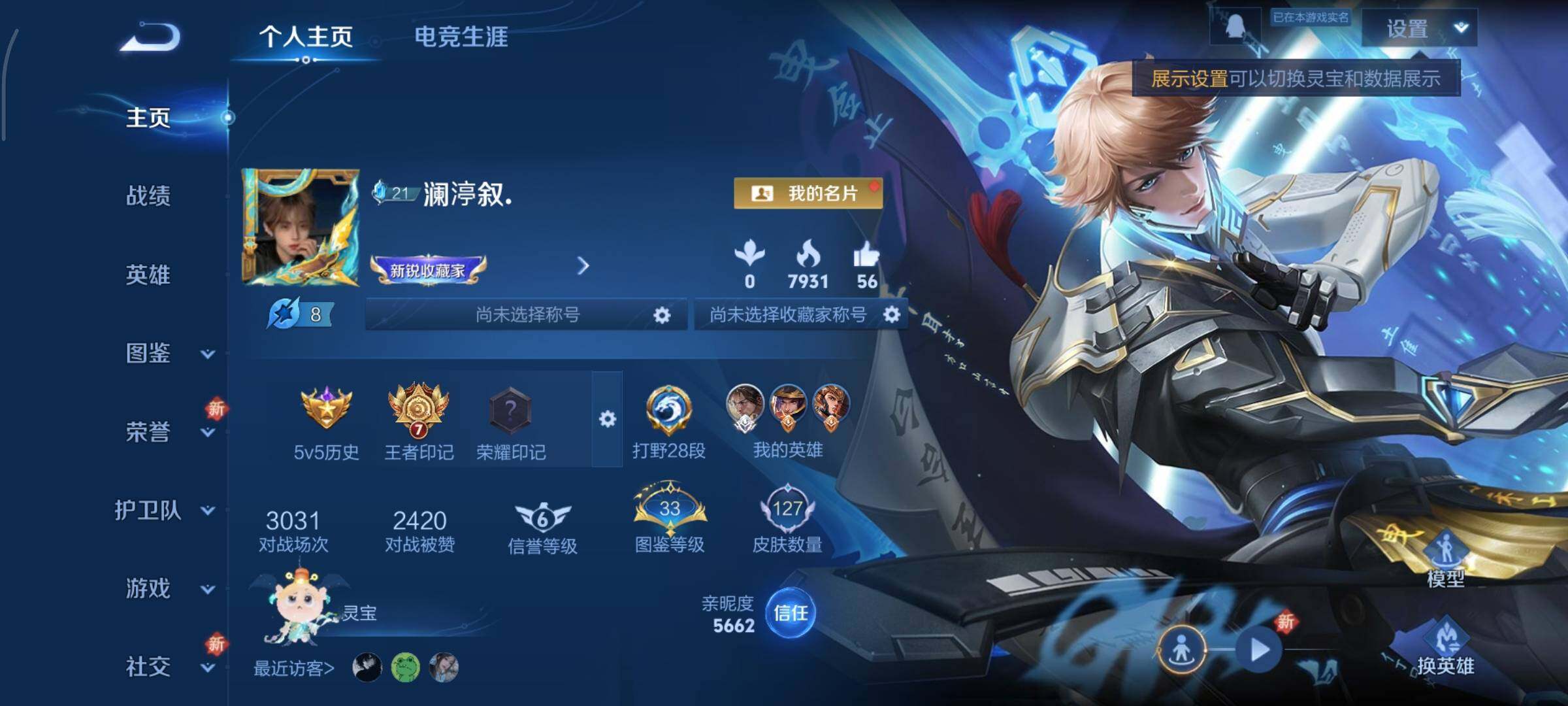 WZCMY3401226王者荣耀账号详情图2