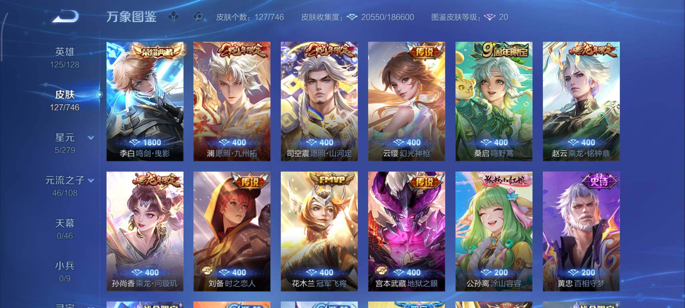 WZCMY3401226王者荣耀账号详情图7