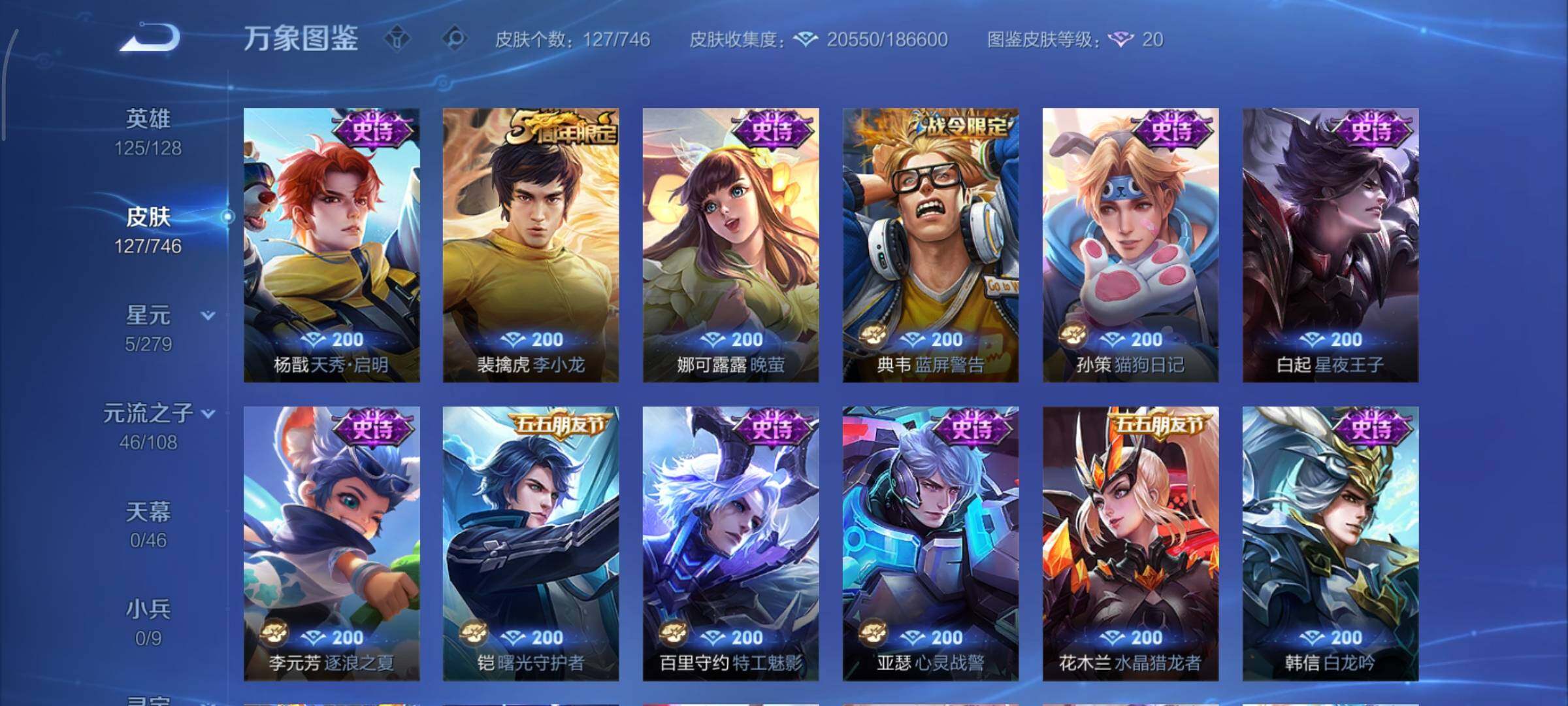 WZCMY3401226王者荣耀账号详情图9