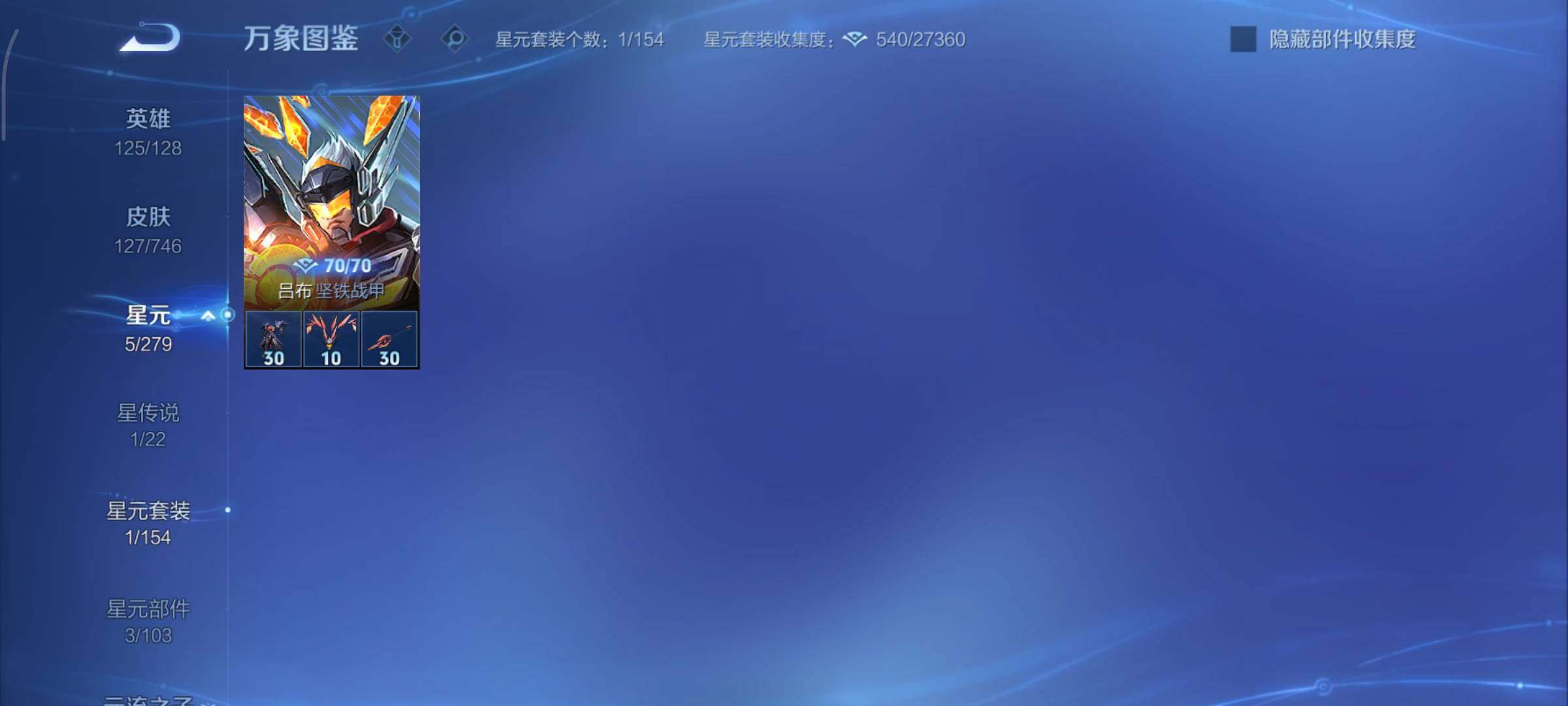 WZCMY3401226王者荣耀账号详情图12