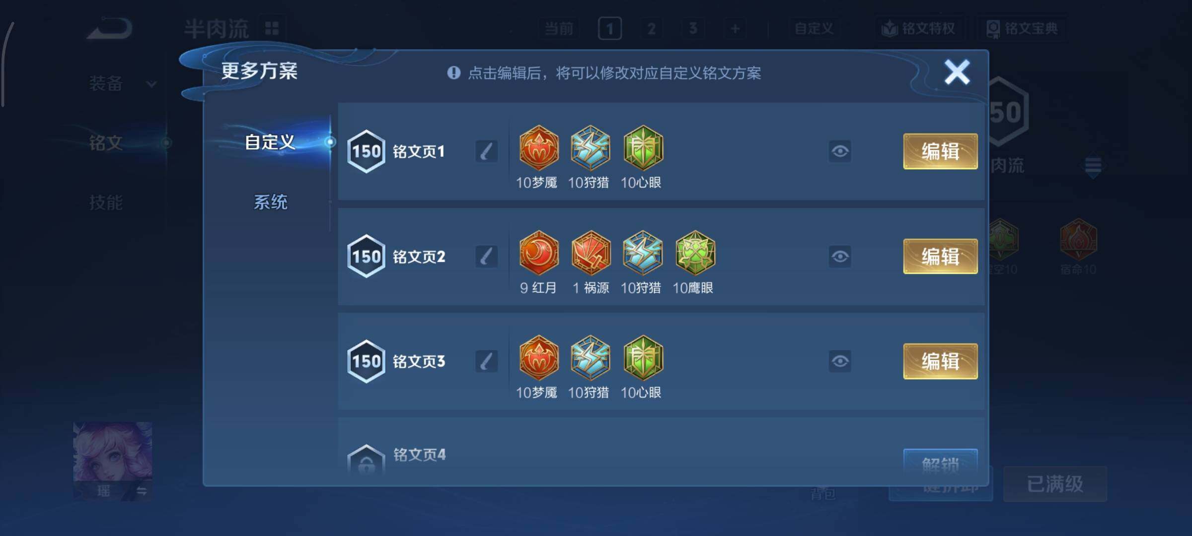 WZCMY3401226王者荣耀账号详情图13