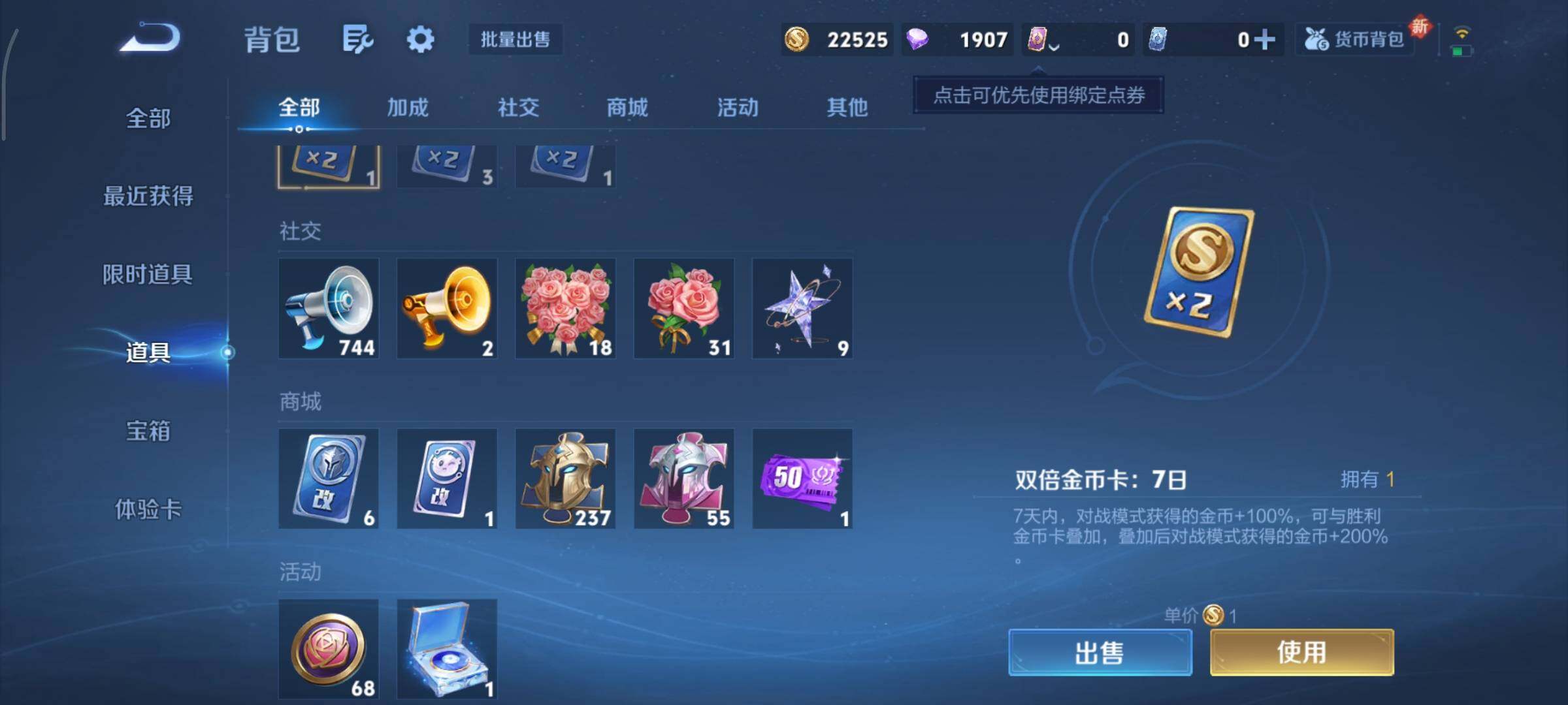 WZCMY3401226王者荣耀账号详情图14