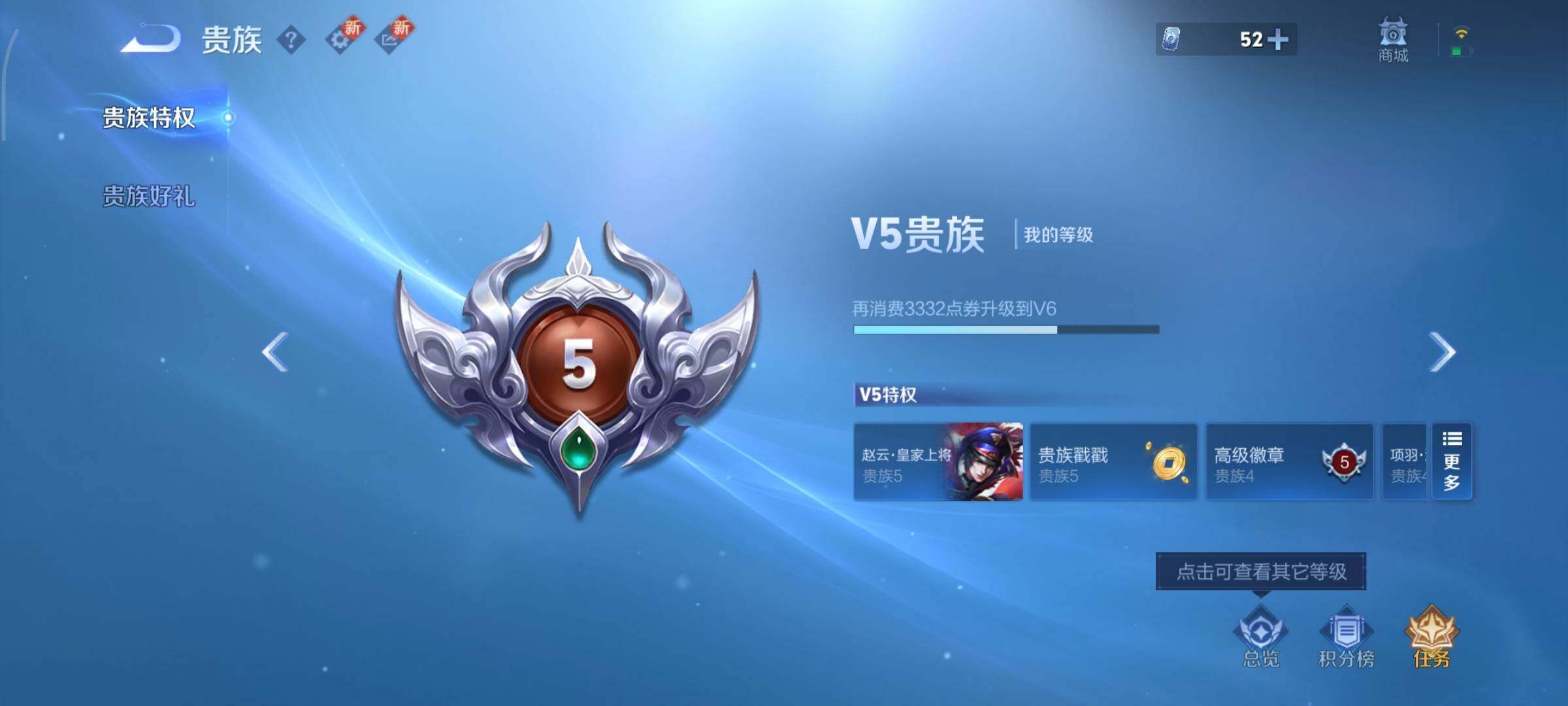 WZCMY3401061王者荣耀账号详情图10