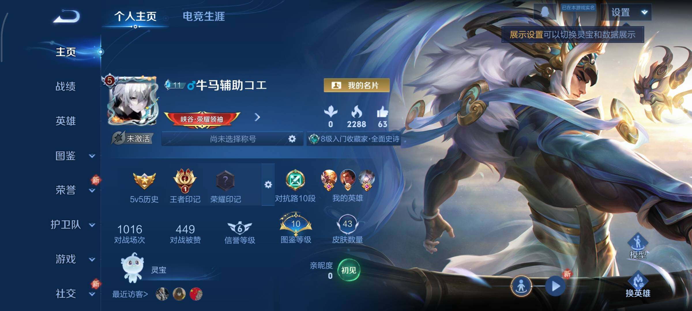 WZCMY3401061王者荣耀账号详情图2