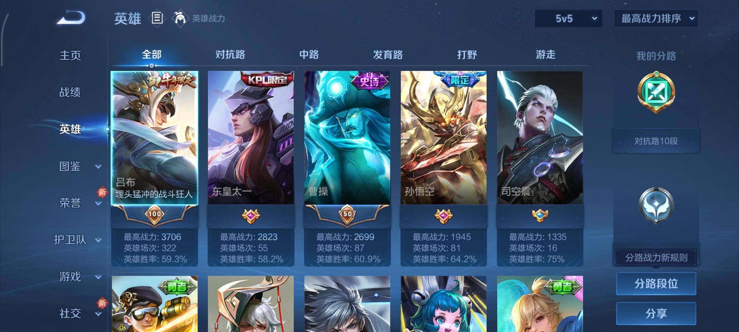 WZCMY3401061王者荣耀账号详情图3