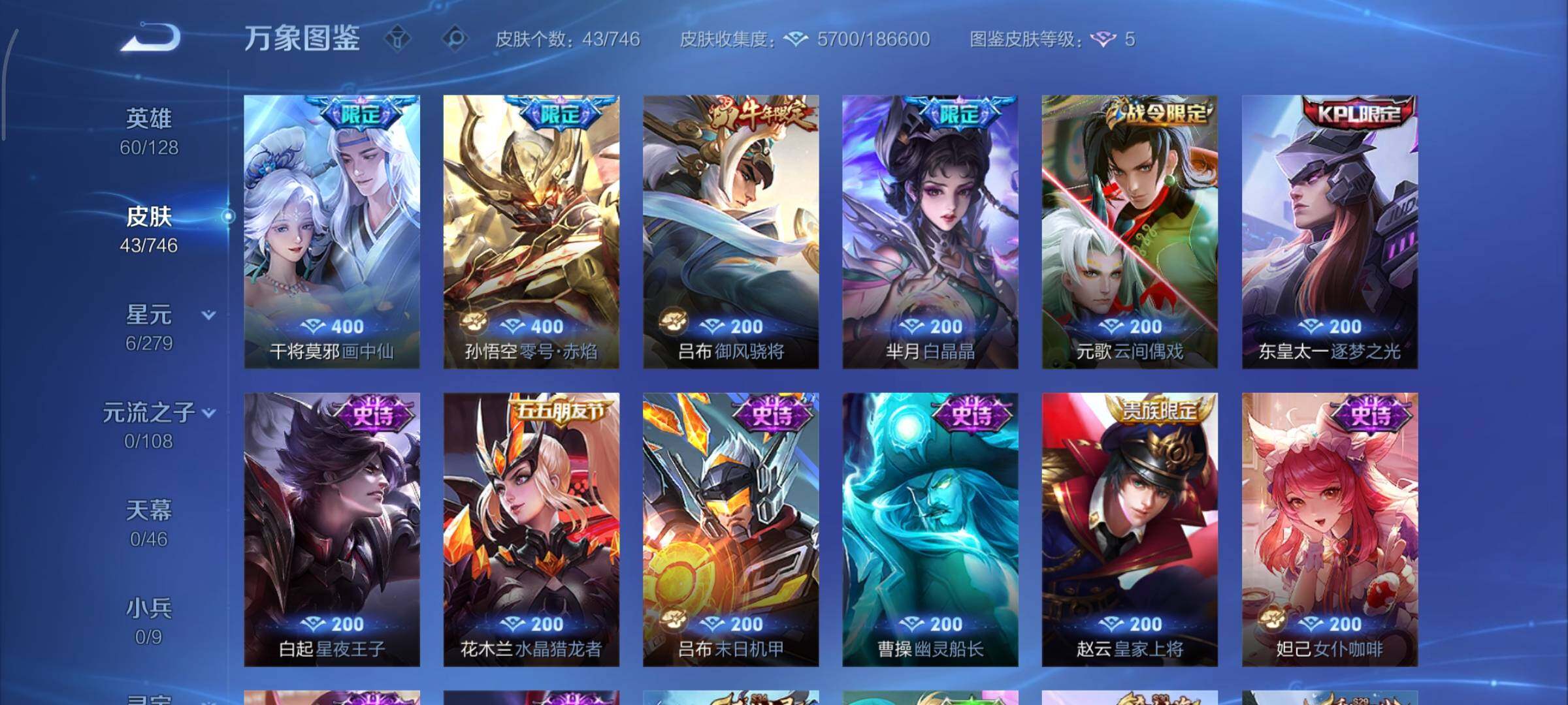 WZCMY3401061王者荣耀账号详情图6