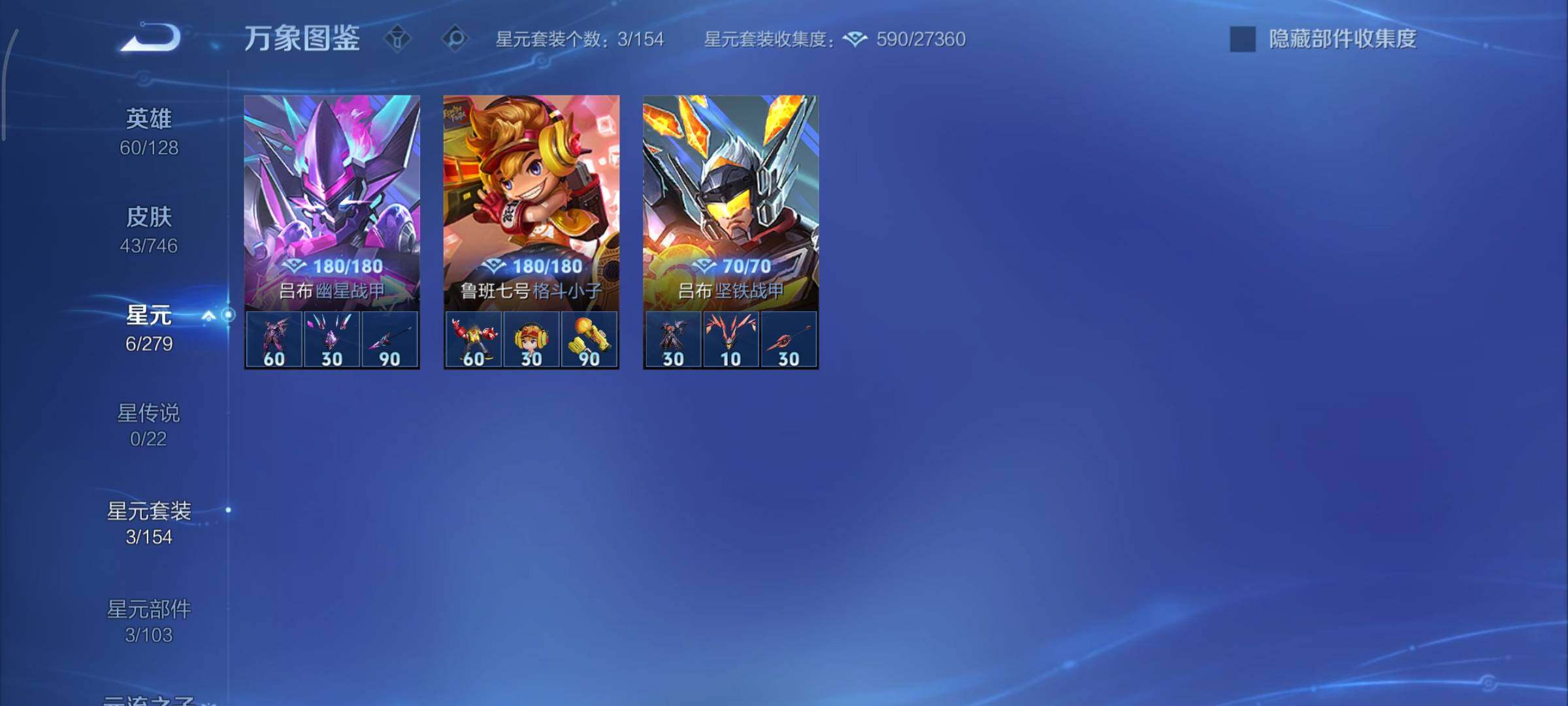 WZCMY3401061王者荣耀账号详情图7