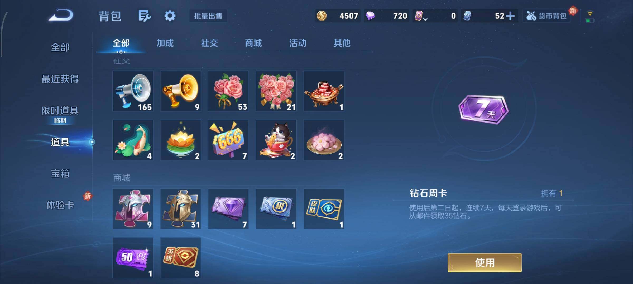 WZCMY3401061王者荣耀账号详情图9