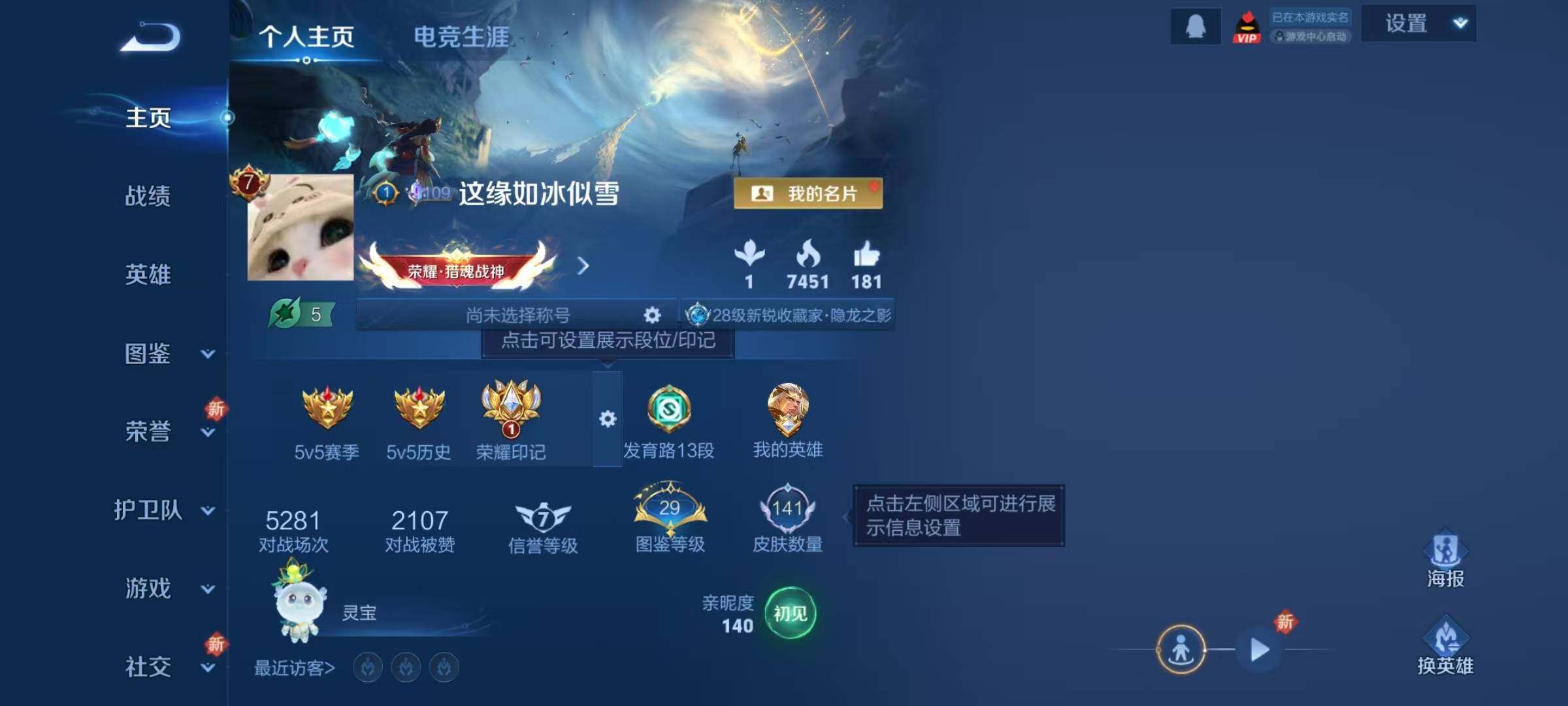 WZJZ3410202王者荣耀账号详情图5