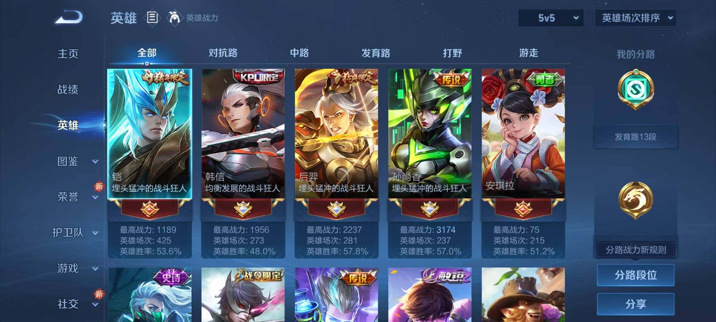 WZJZ3410202王者荣耀账号详情图6