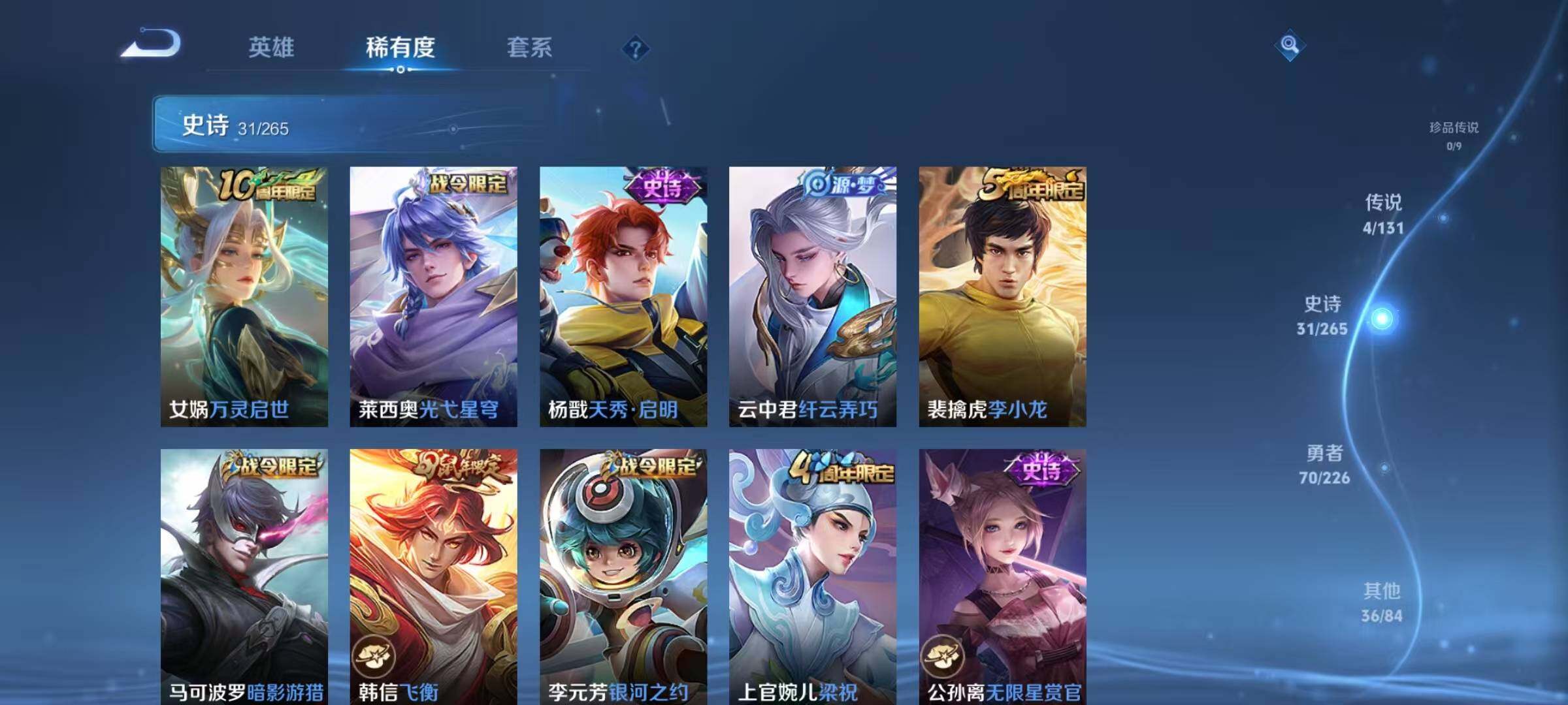 WZJZ3410202王者荣耀账号详情图10