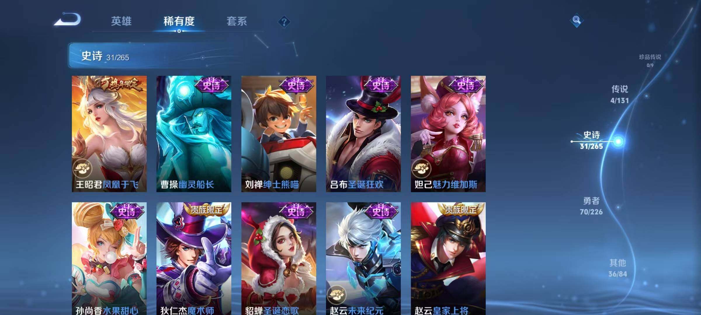 WZJZ3410202王者荣耀账号详情图12