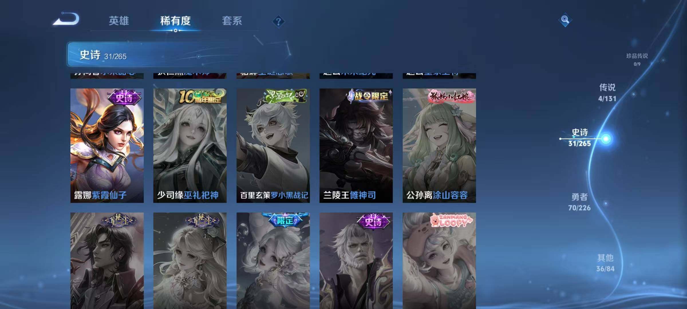 WZJZ3410202王者荣耀账号详情图13