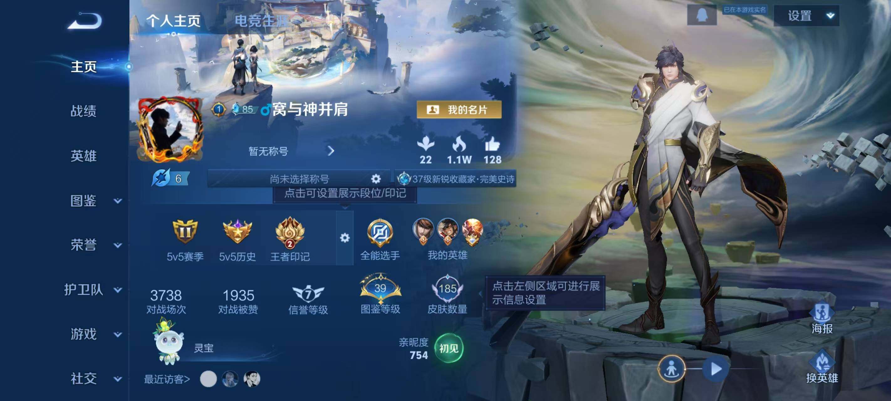 WZLX3398532王者荣耀账号详情图2