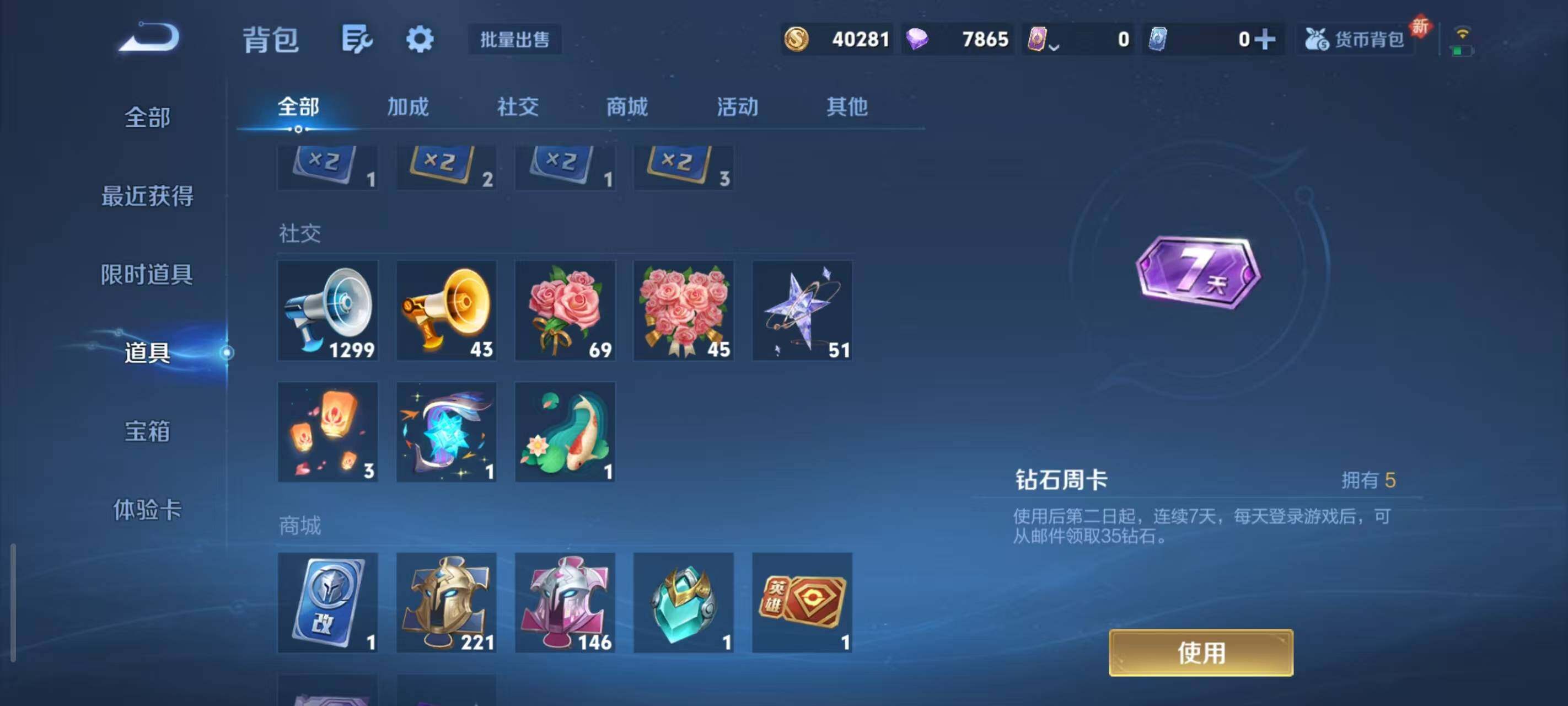 WZLX3398532王者荣耀账号详情图8