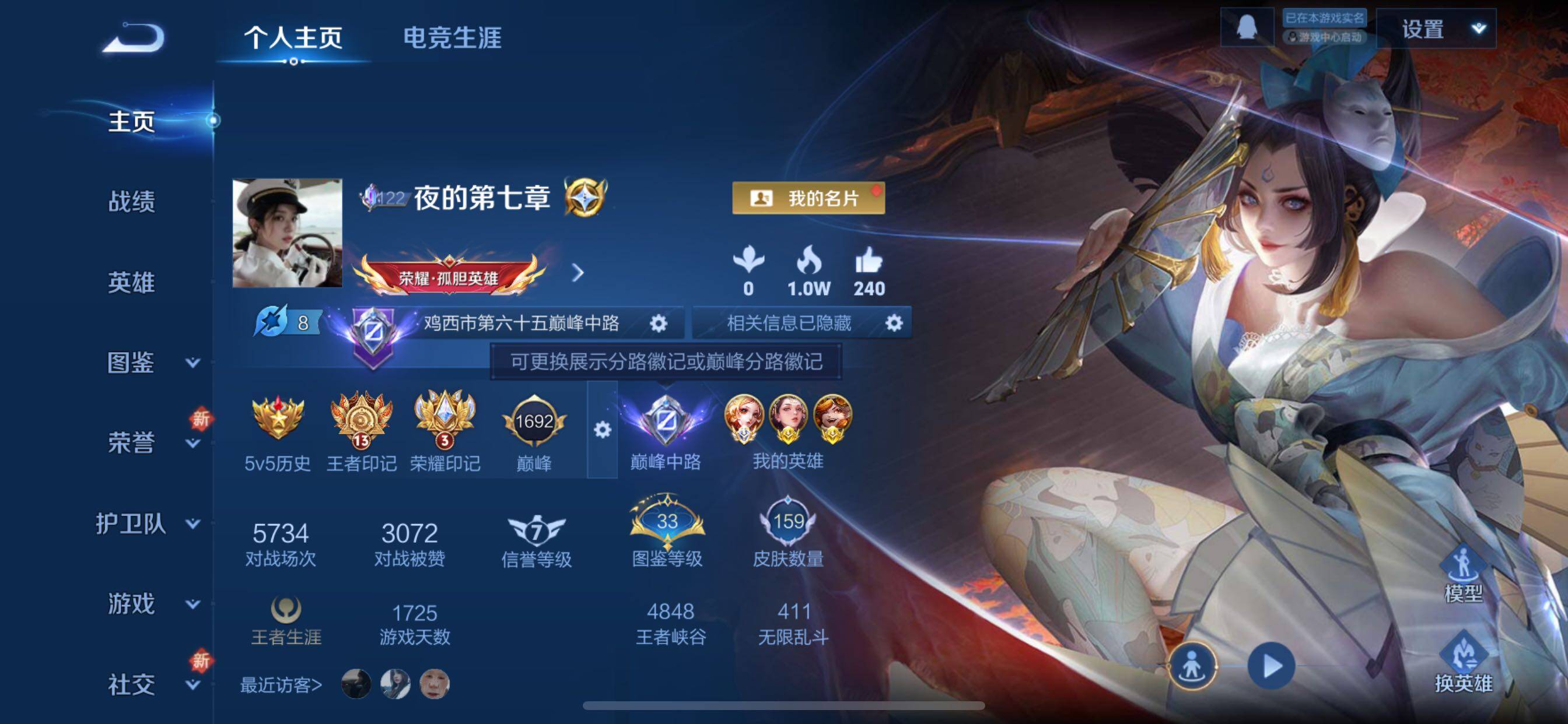 WZCMY3401286王者荣耀账号详情图2