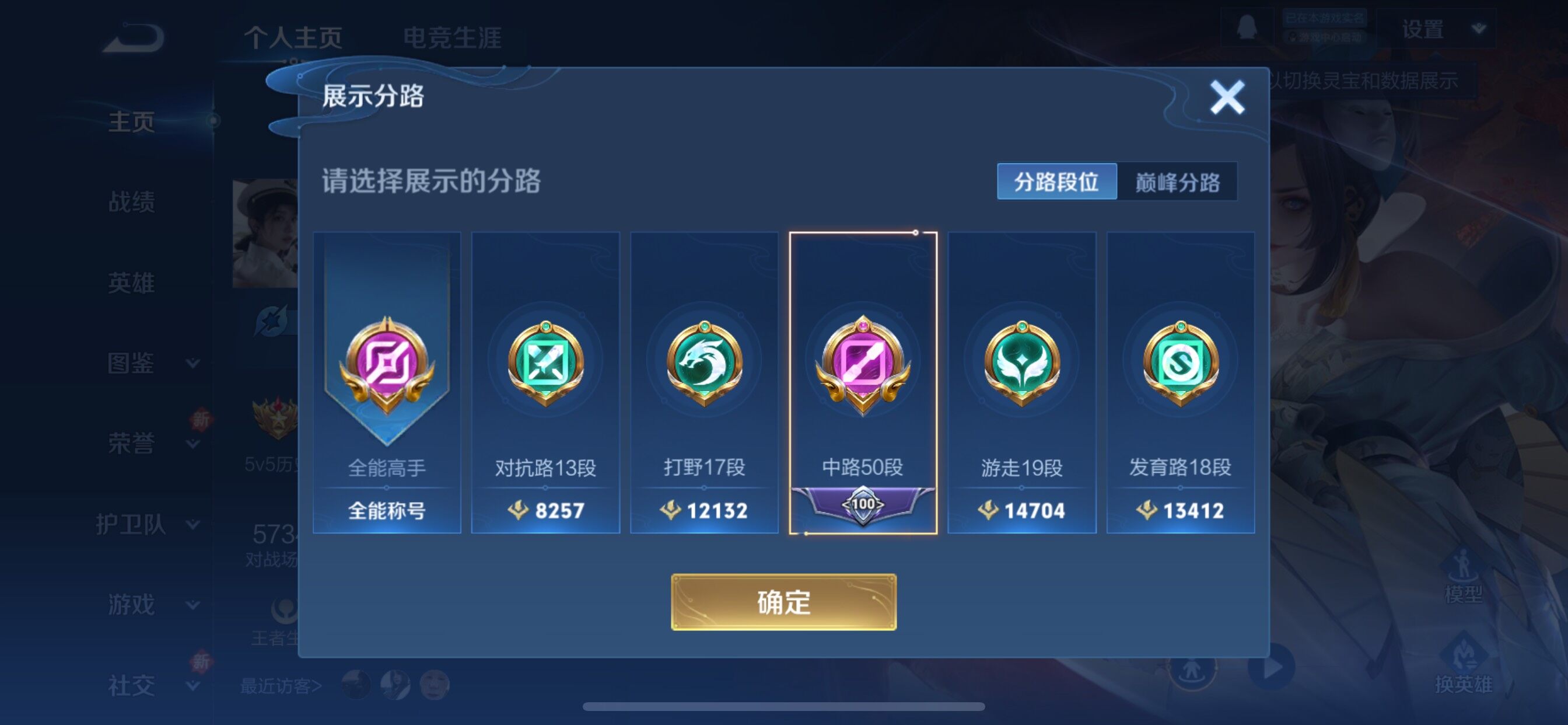 WZCMY3401286王者荣耀账号详情图5