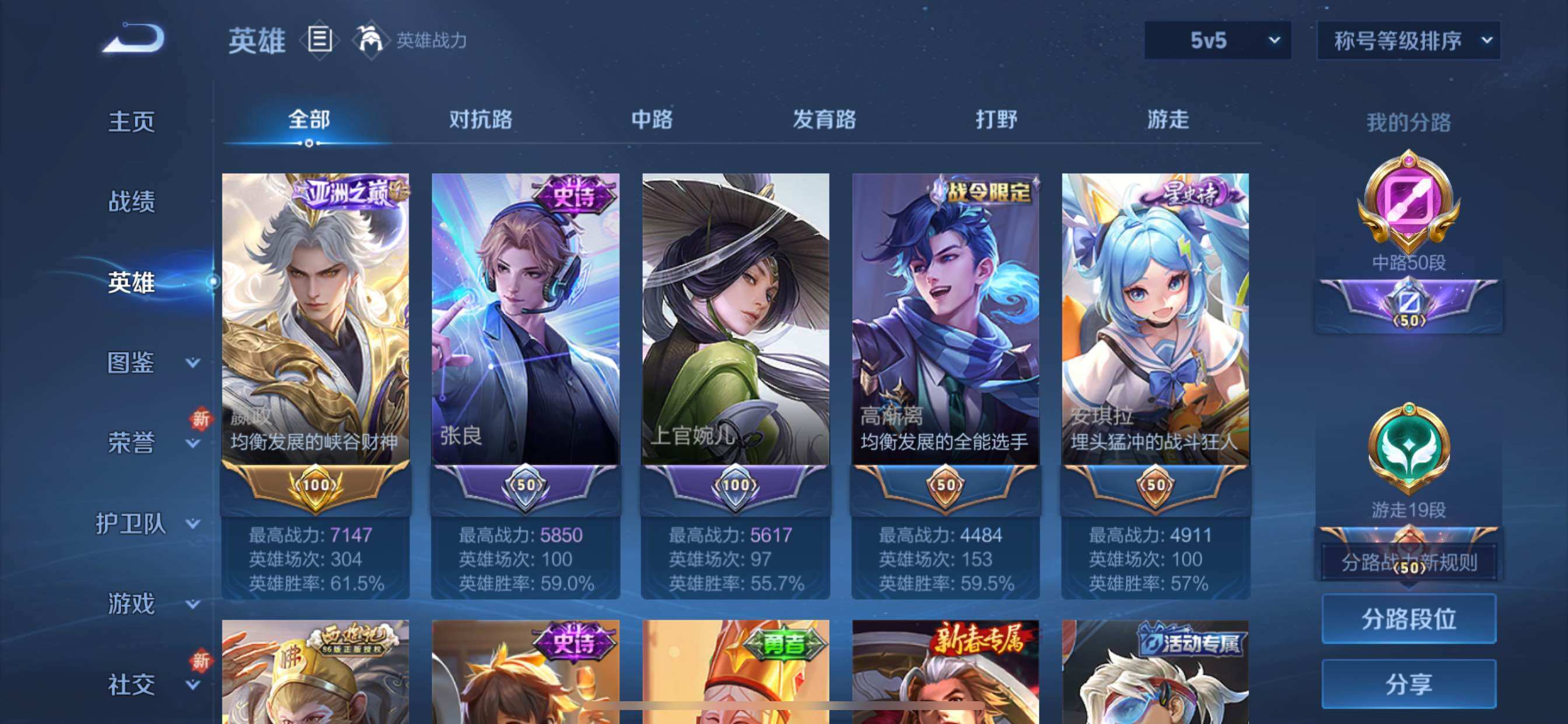 WZCMY3401286王者荣耀账号详情图4