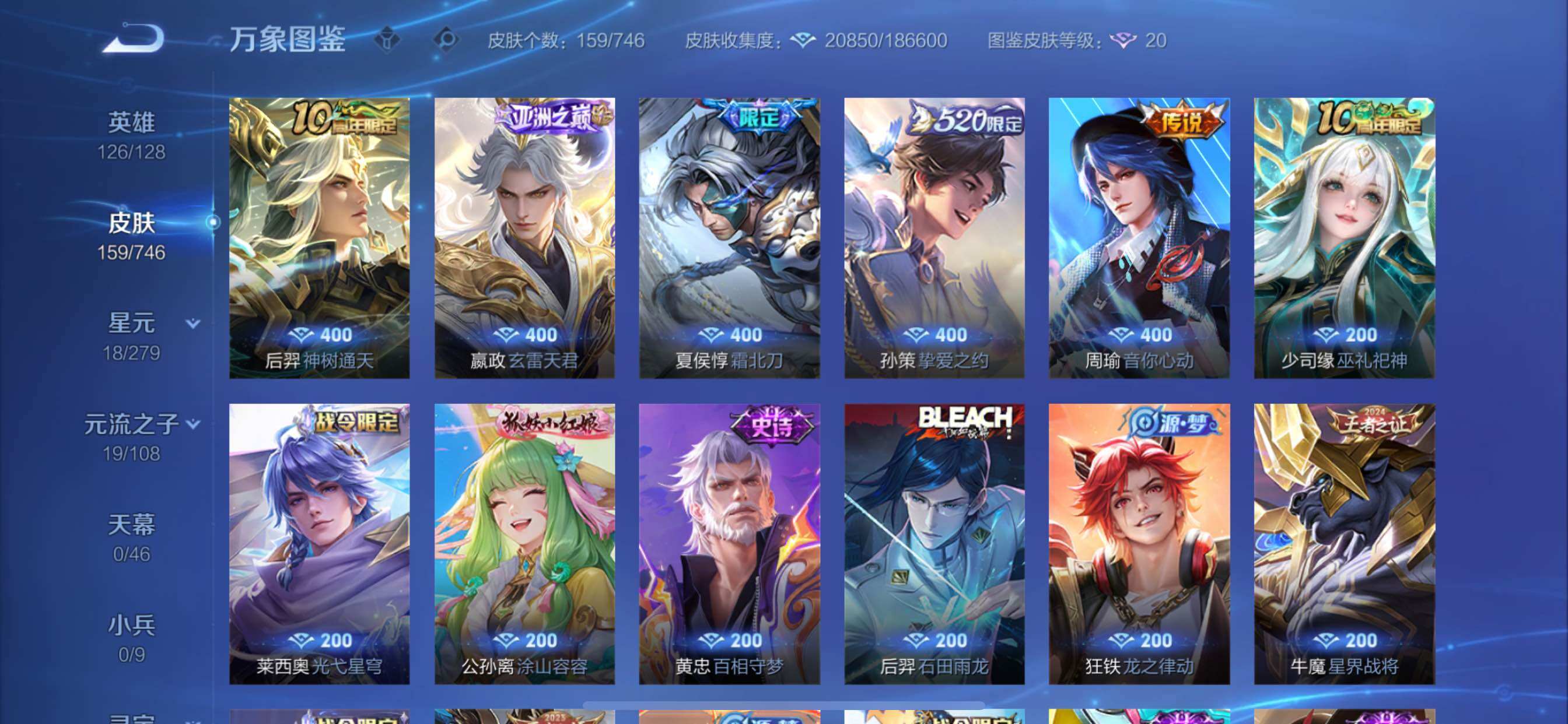 WZCMY3401286王者荣耀账号详情图9