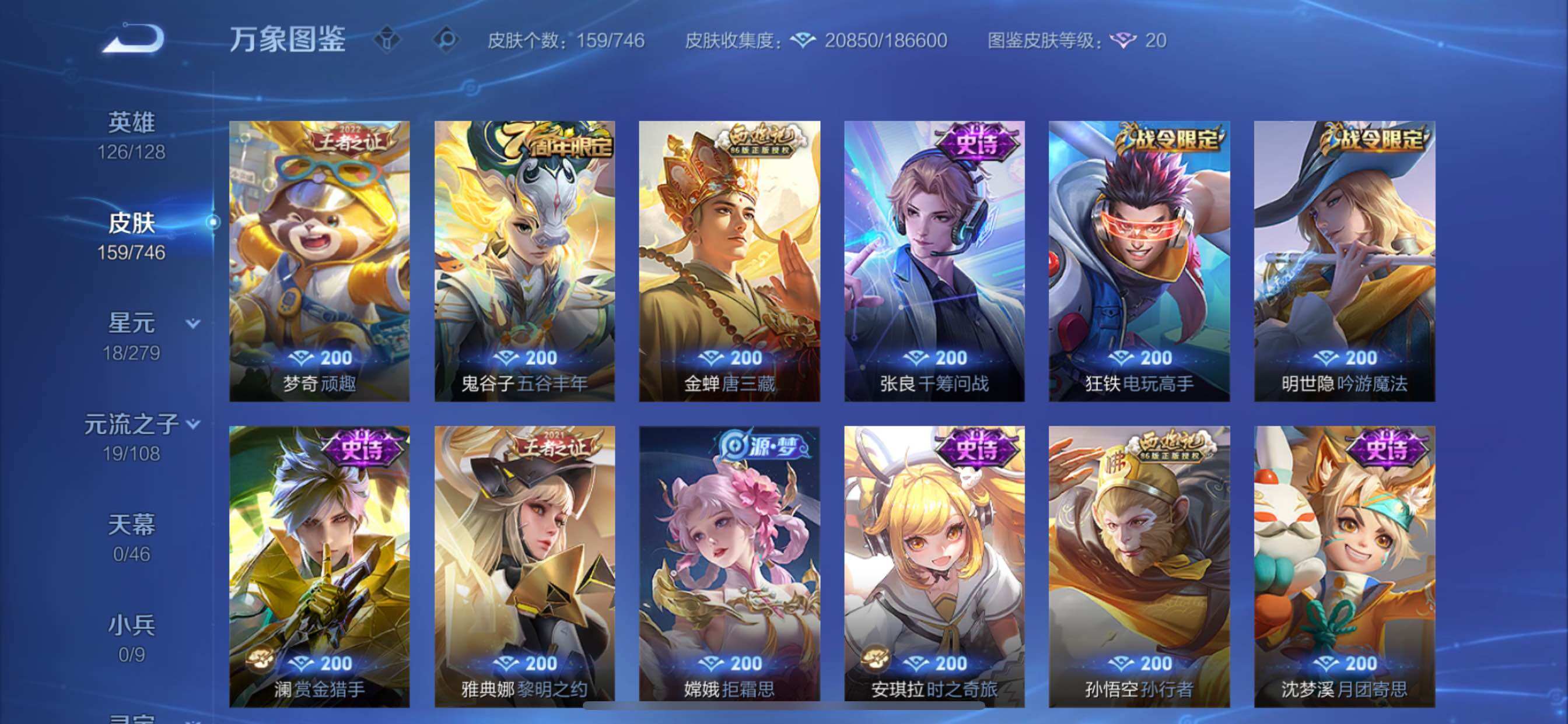 WZCMY3401286王者荣耀账号详情图10