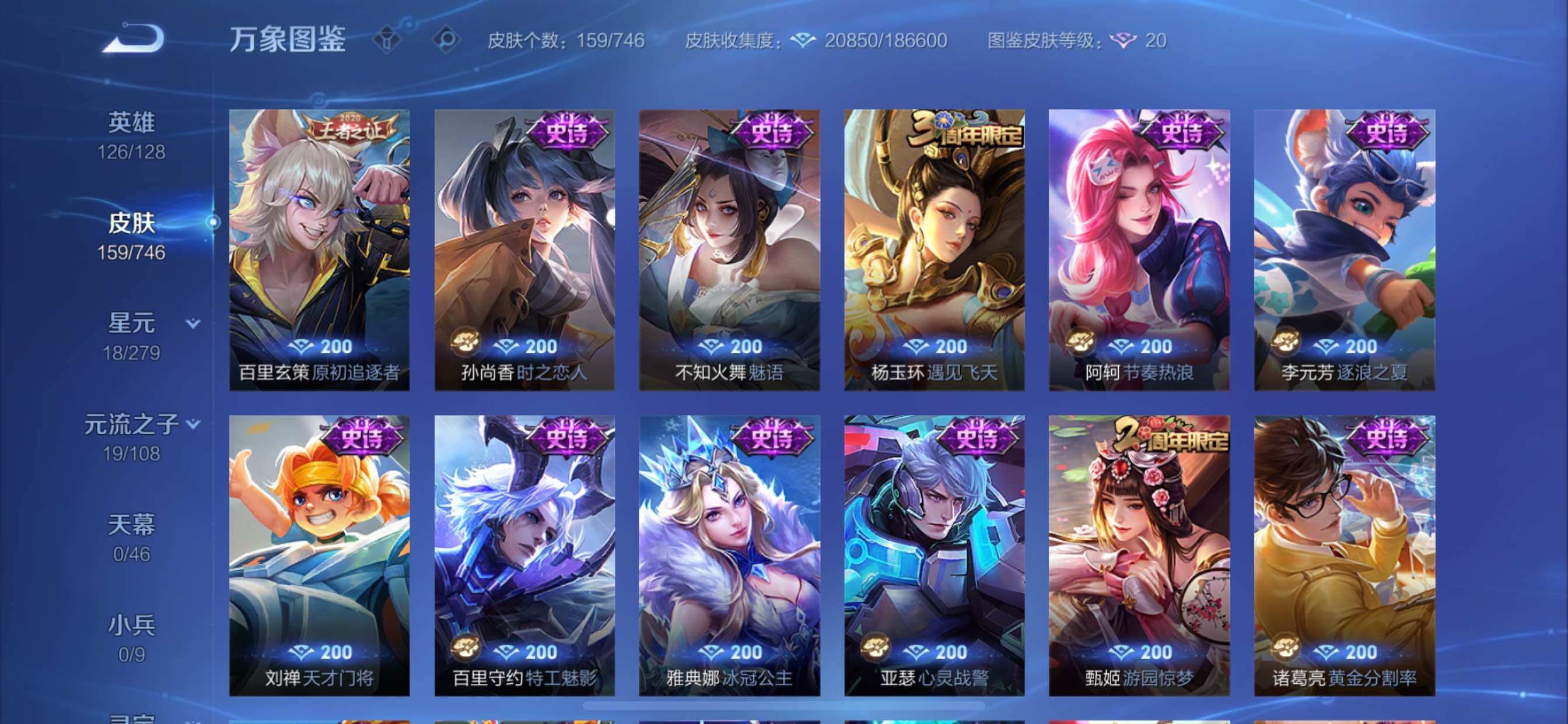 WZCMY3401286王者荣耀账号详情图11