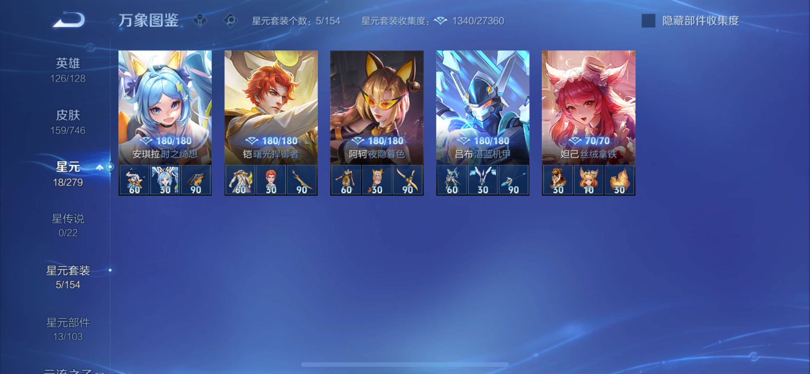 WZCMY3401286王者荣耀账号详情图12