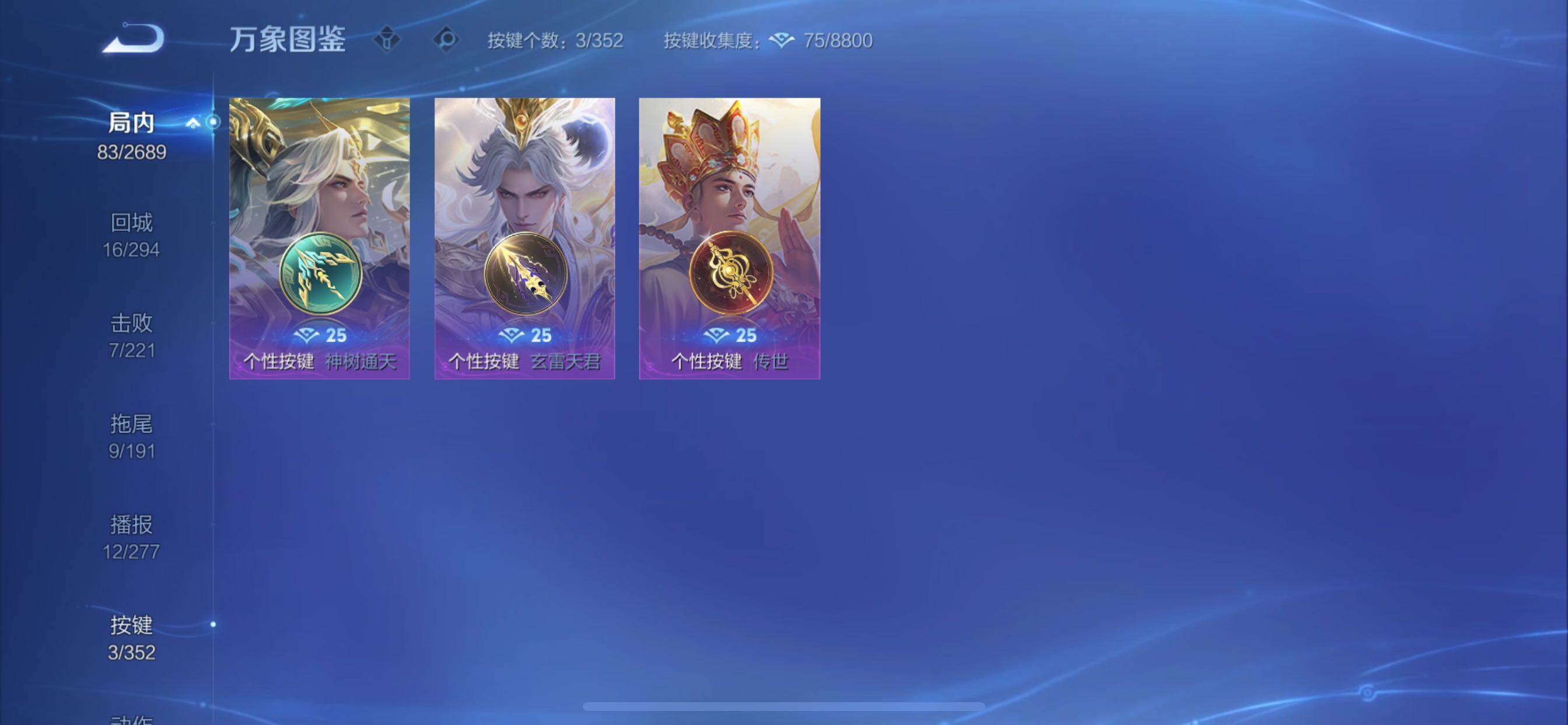 WZCMY3401286王者荣耀账号详情图13