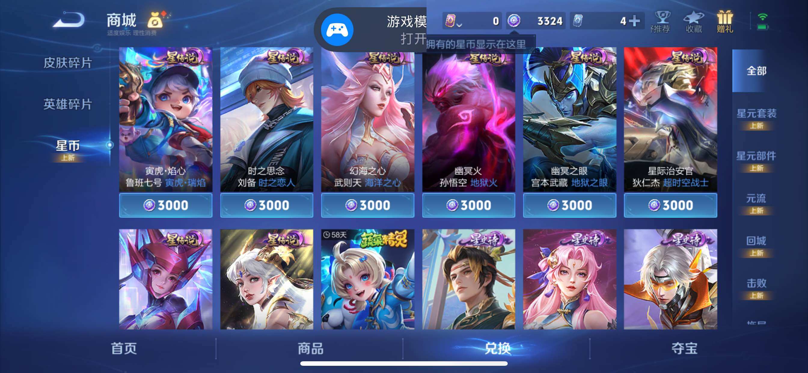 WZCMY3401286王者荣耀账号详情图14