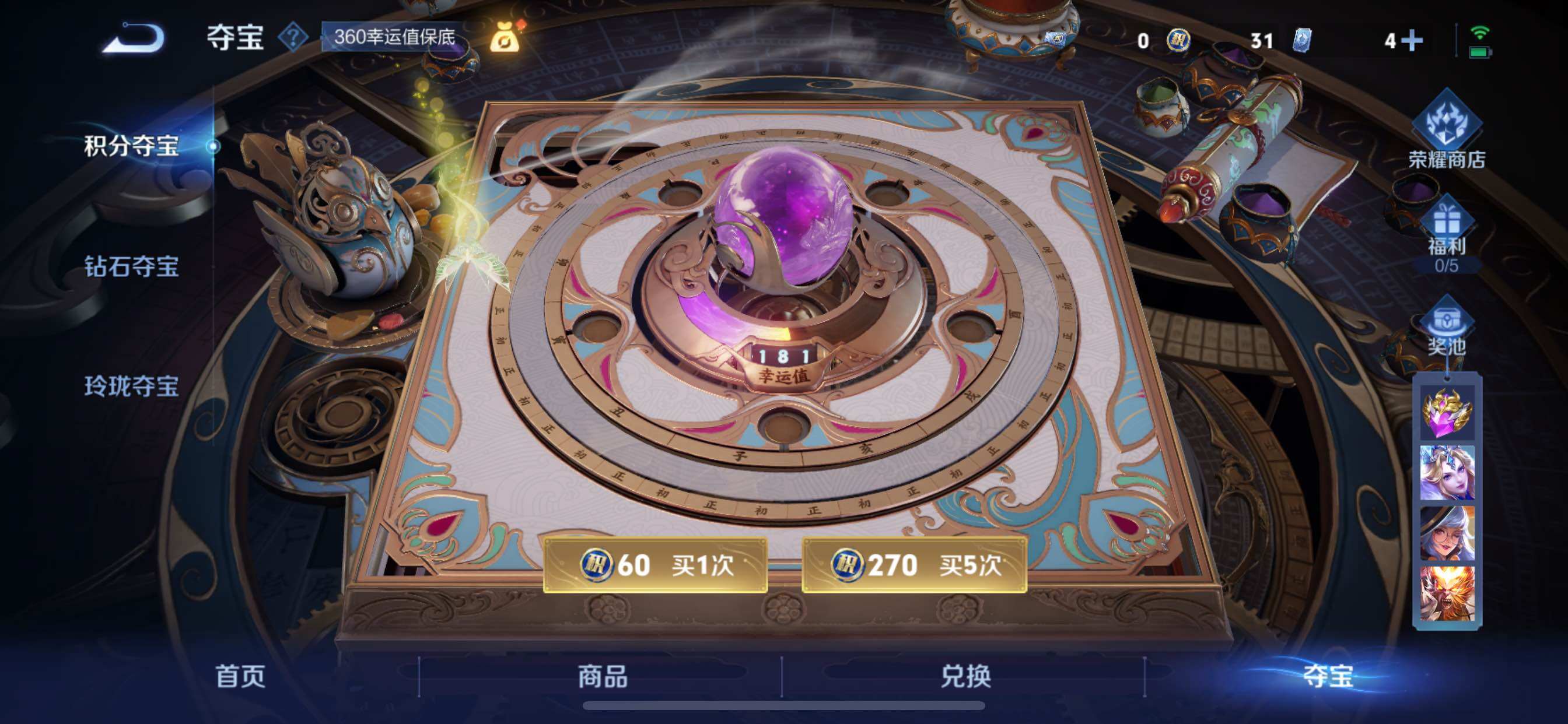 WZCMY3401286王者荣耀账号详情图15