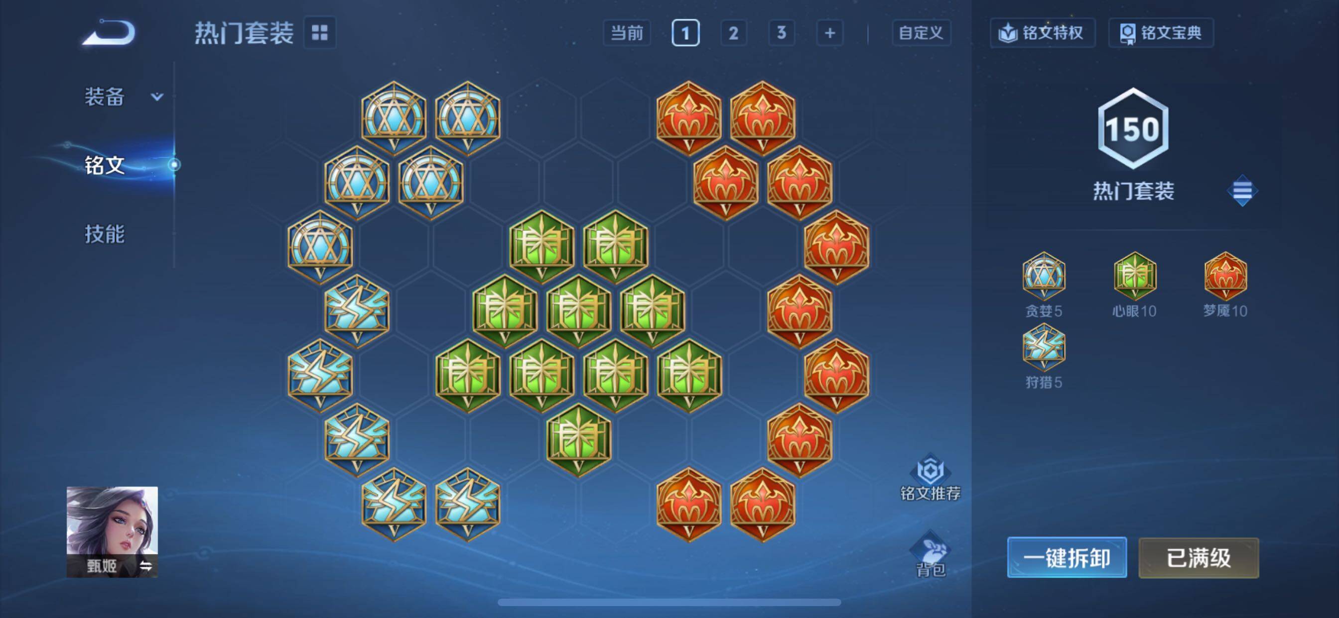 WZCMY3401286王者荣耀账号详情图16