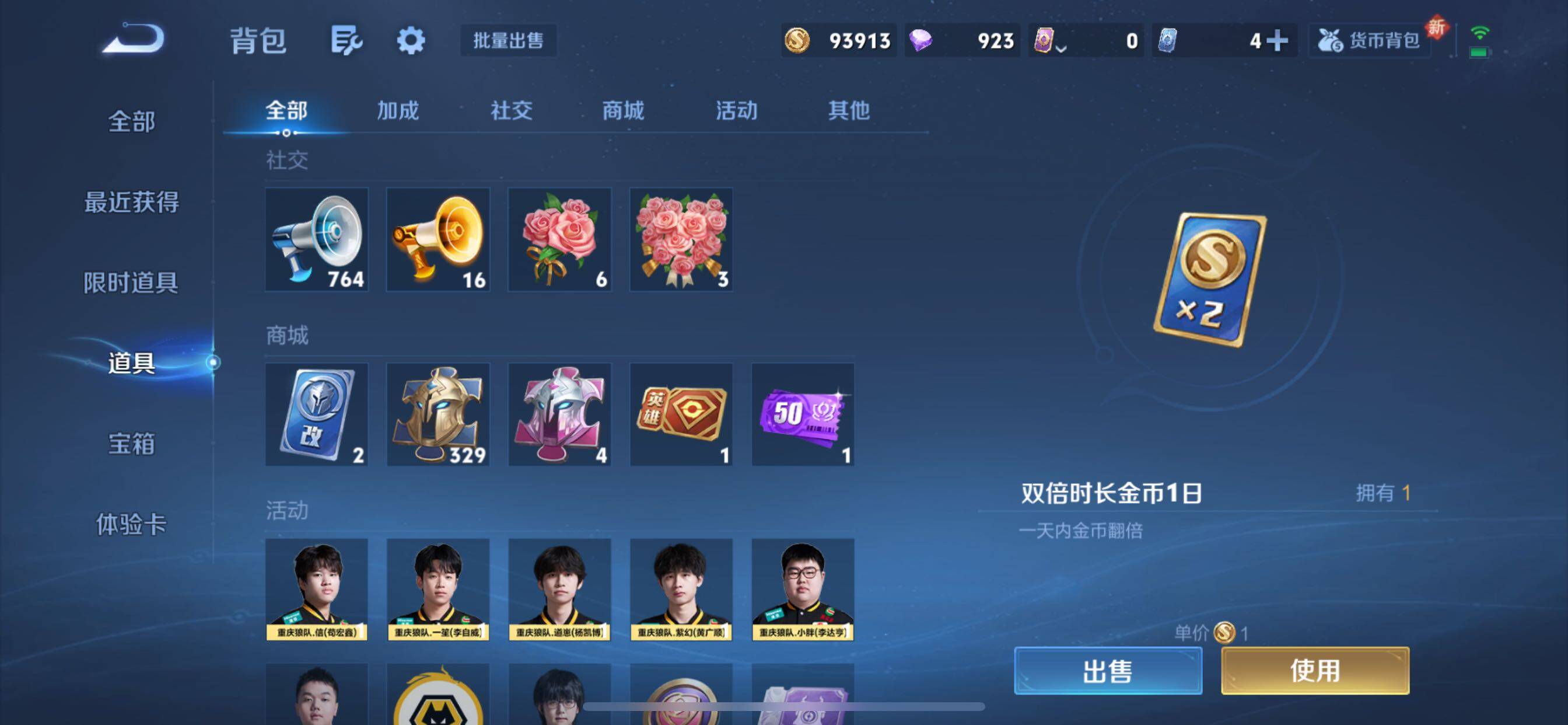 WZCMY3401286王者荣耀账号详情图17