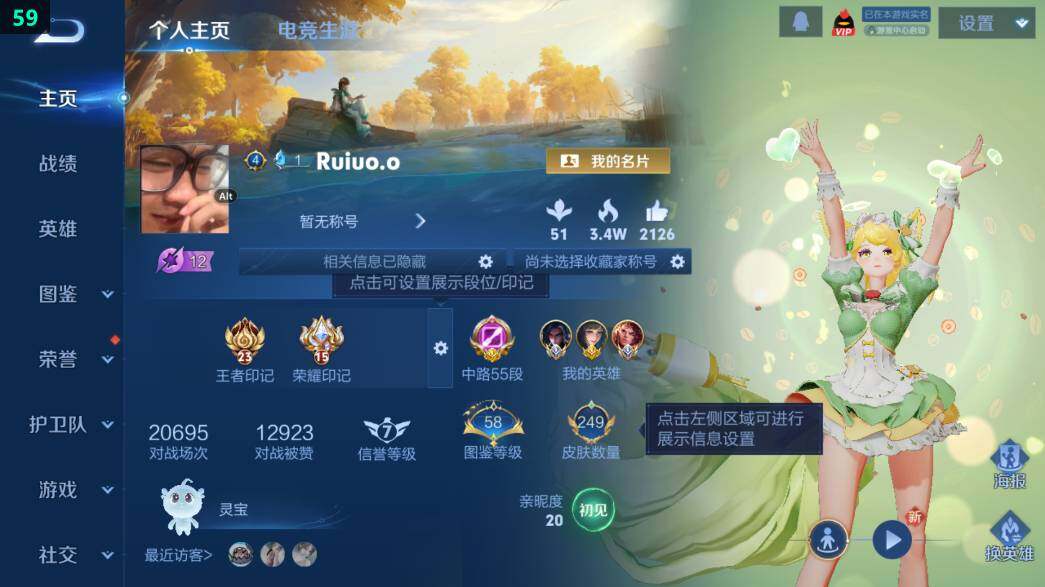 WZ0349609王者荣耀账号详情图7 WZ0349609王者荣耀账号详情图7